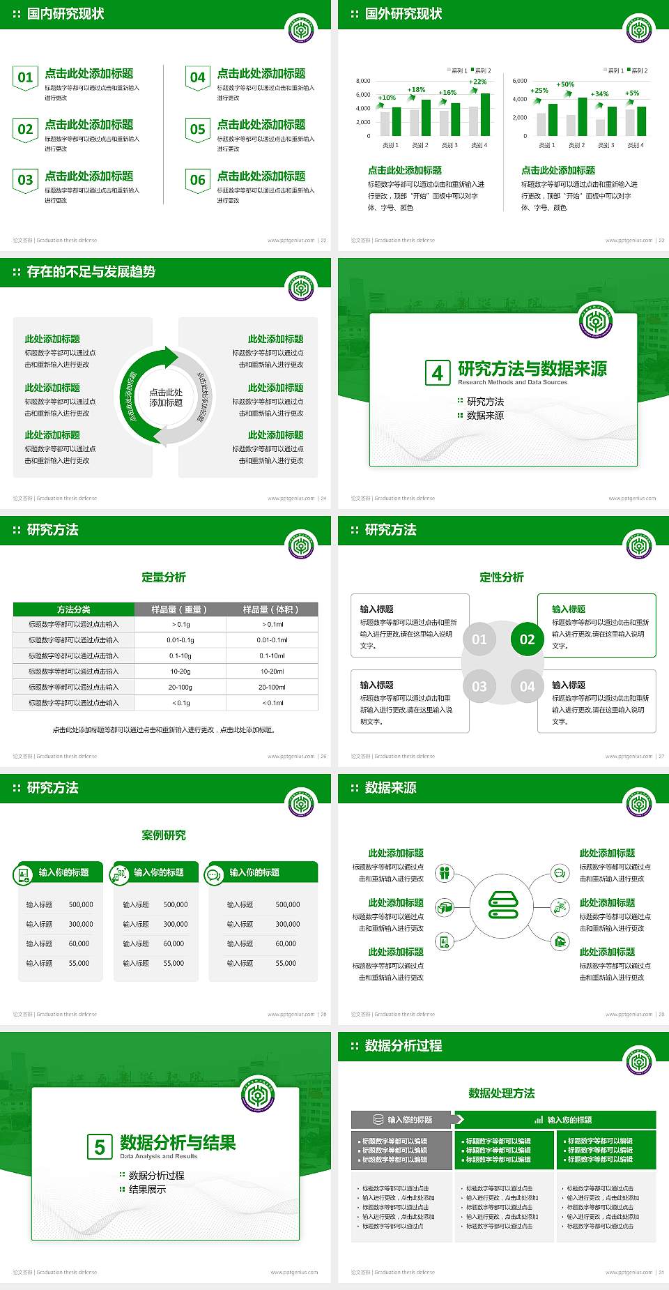 江西制造职业技术学院论文答辩标准PPT模板4:3格式幻灯片预览图4