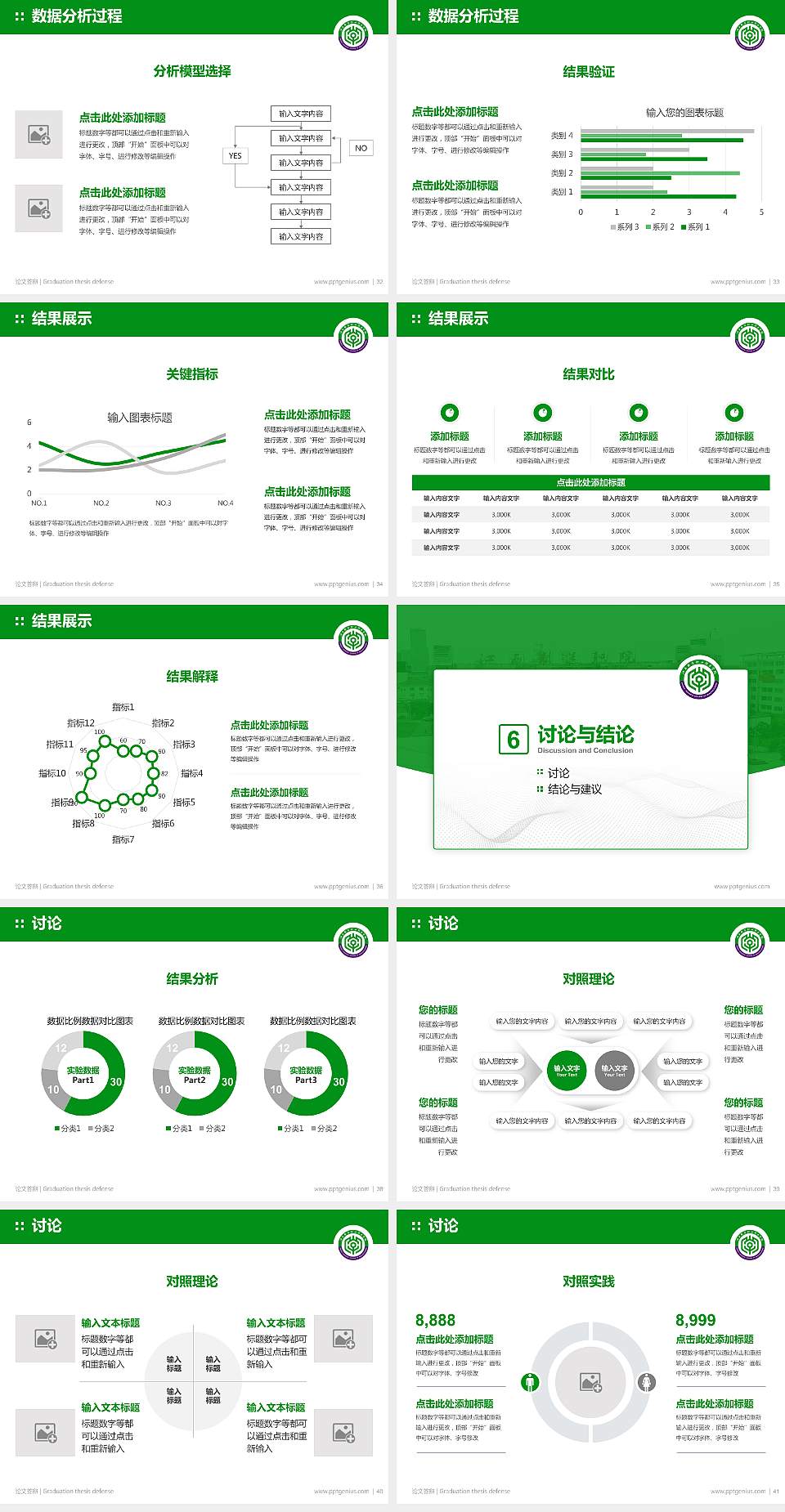 江西制造职业技术学院论文答辩标准PPT模板4:3格式幻灯片预览图5