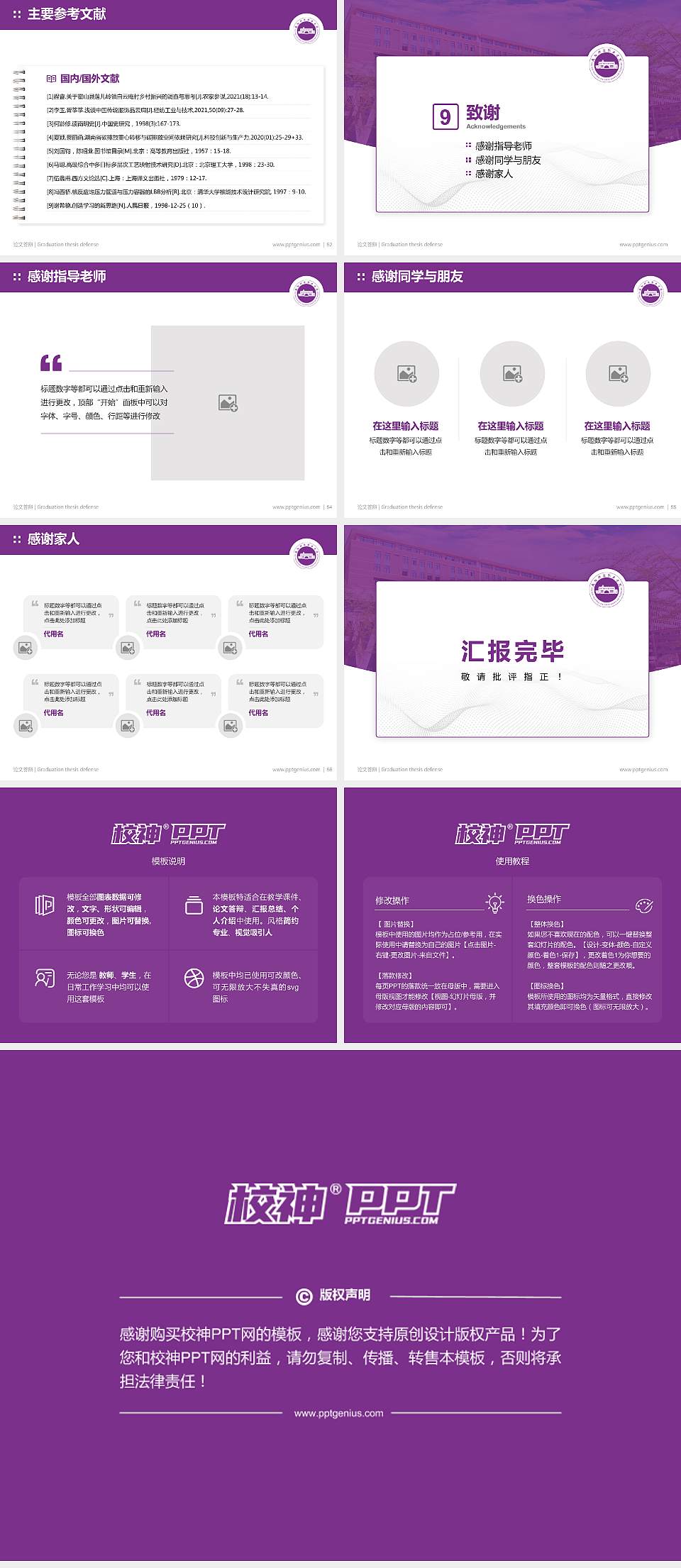 南阳科技职业学院论文答辩标准PPT模板4:3格式幻灯片预览图7