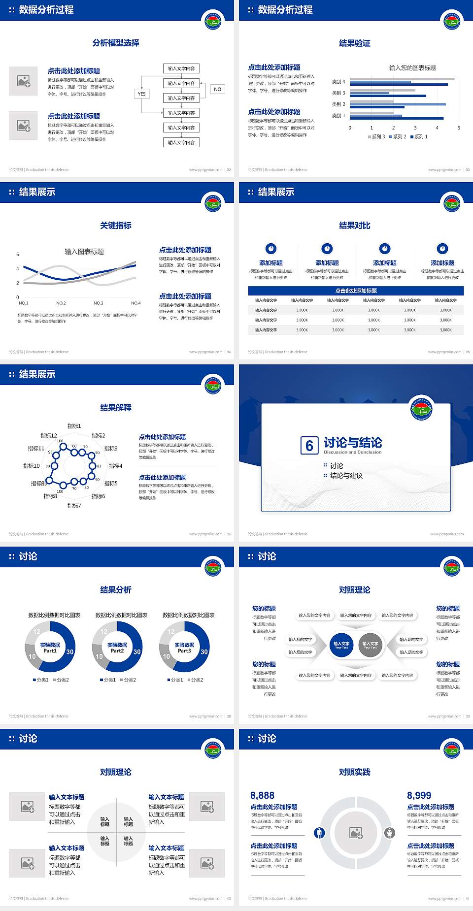 西双版纳职业技术学院论文答辩标准PPT模板4:3格式幻灯片预览图5