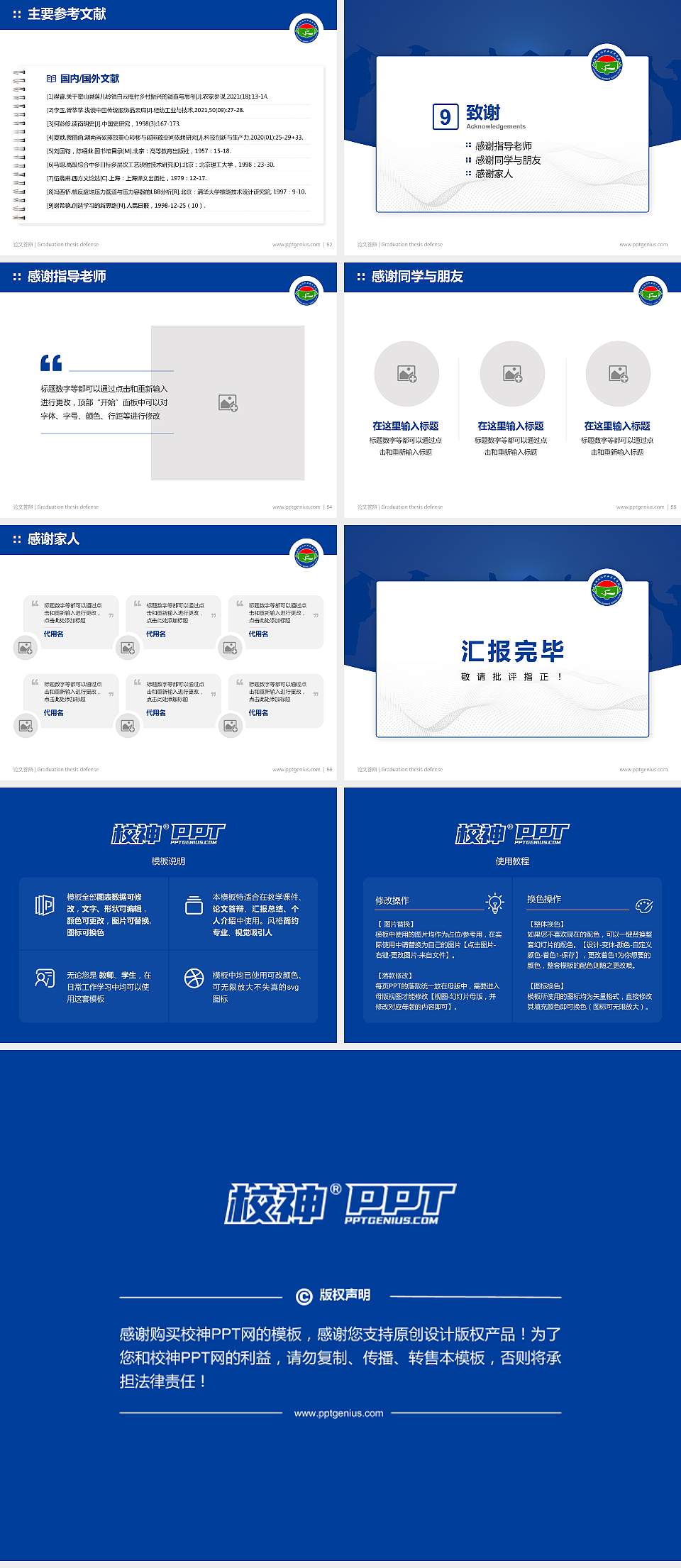西双版纳职业技术学院论文答辩标准PPT模板4:3格式幻灯片预览图7