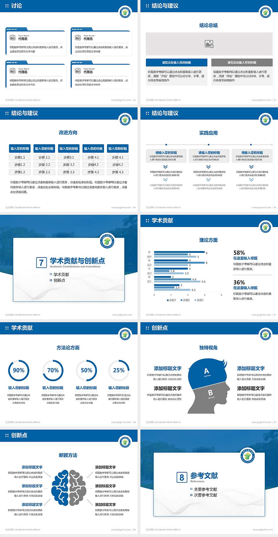 江西青年职业学院论文答辩标准PPT模板4:3格式幻灯片预览图6
