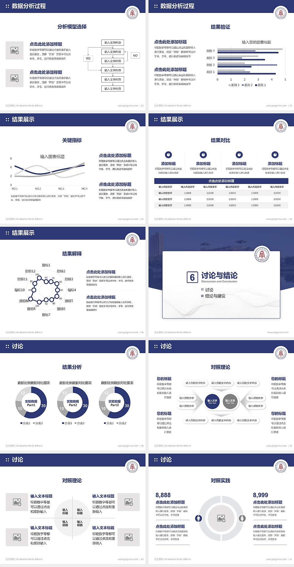 南昌应用技术师范学院论文答辩标准PPT模板4:3格式幻灯片预览图5