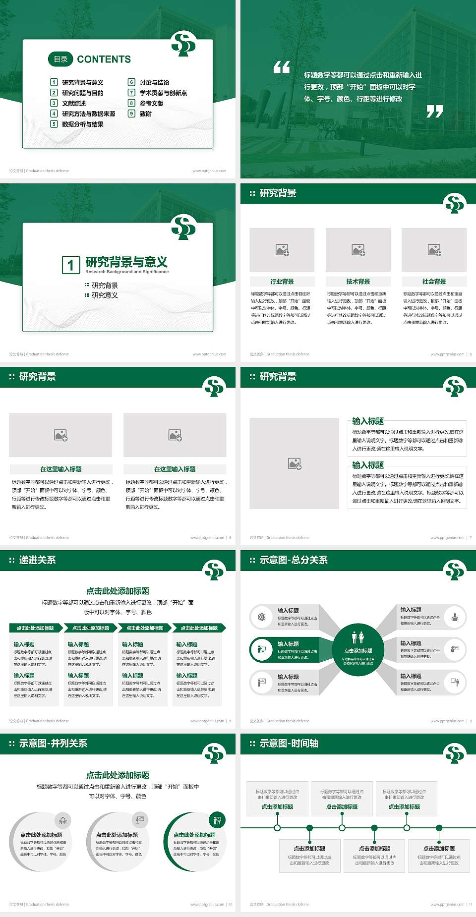 三门峡职业技术学院论文答辩标准PPT模板4:3格式幻灯片预览图2