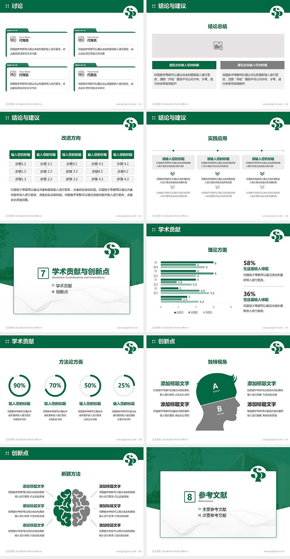 三门峡职业技术学院论文答辩标准PPT模板4:3格式幻灯片预览图6