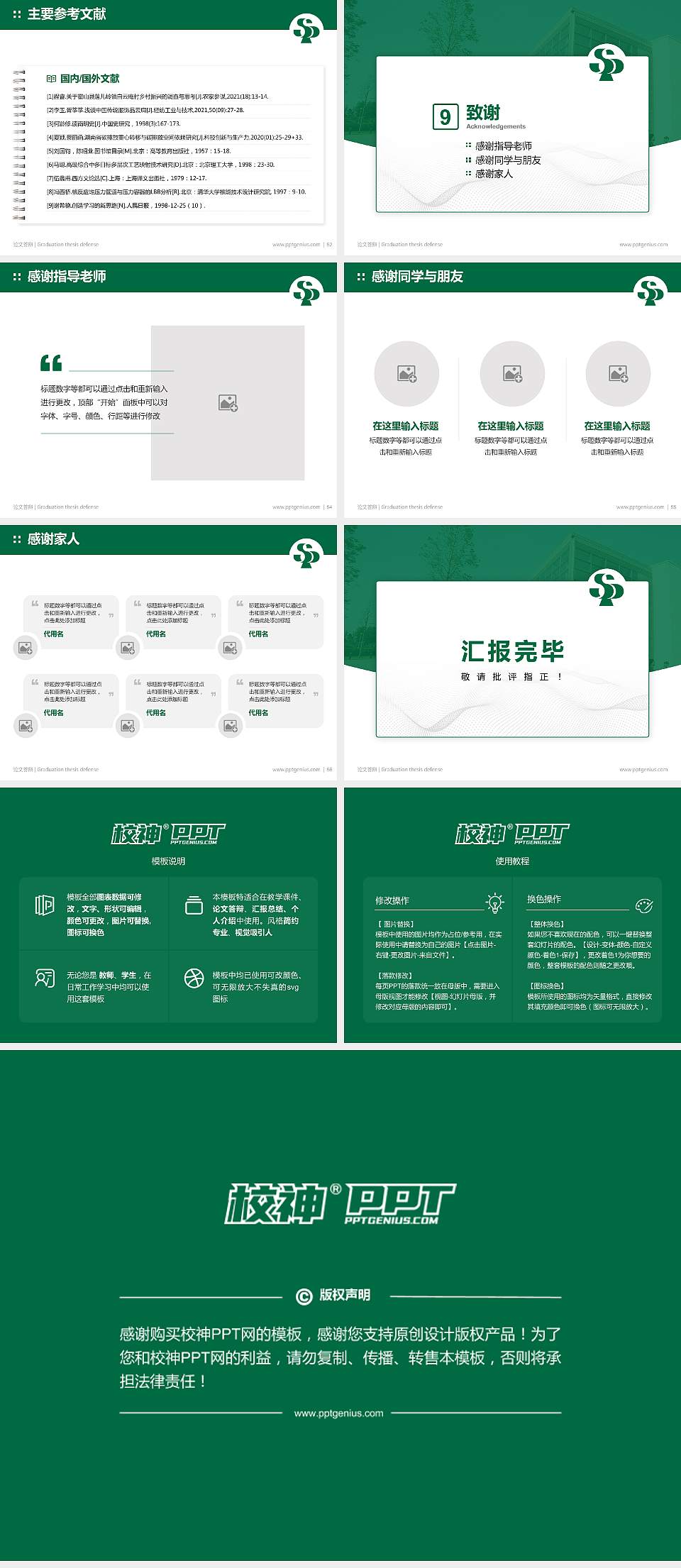 三门峡职业技术学院论文答辩标准PPT模板4:3格式幻灯片预览图7