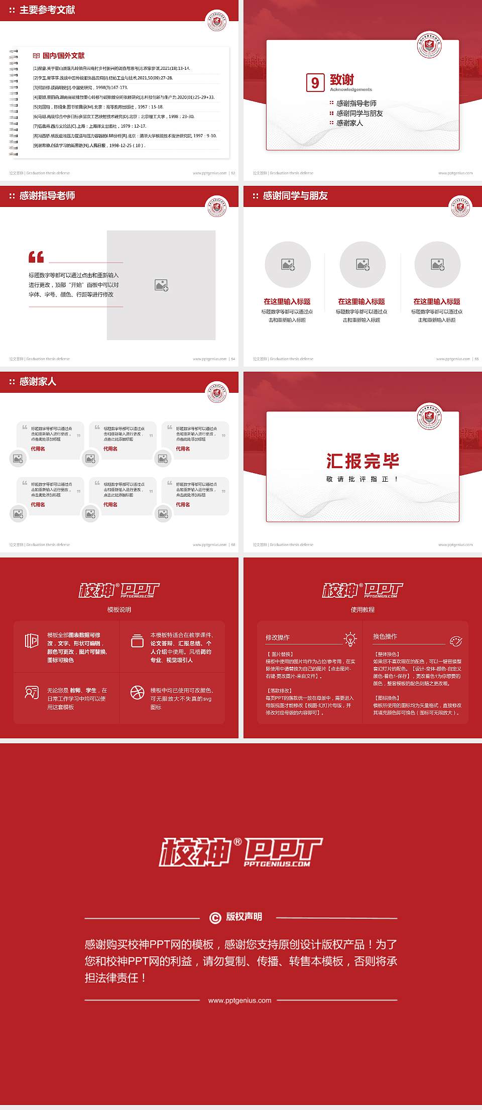 盐城工业职业技术学院论文答辩标准PPT模板4:3格式幻灯片预览图7