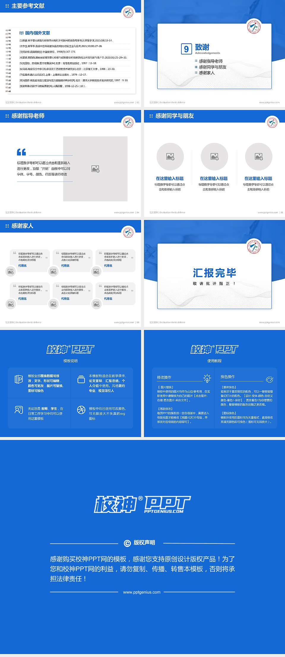 漳州卫生职业学院论文答辩标准PPT模板4:3格式幻灯片预览图7