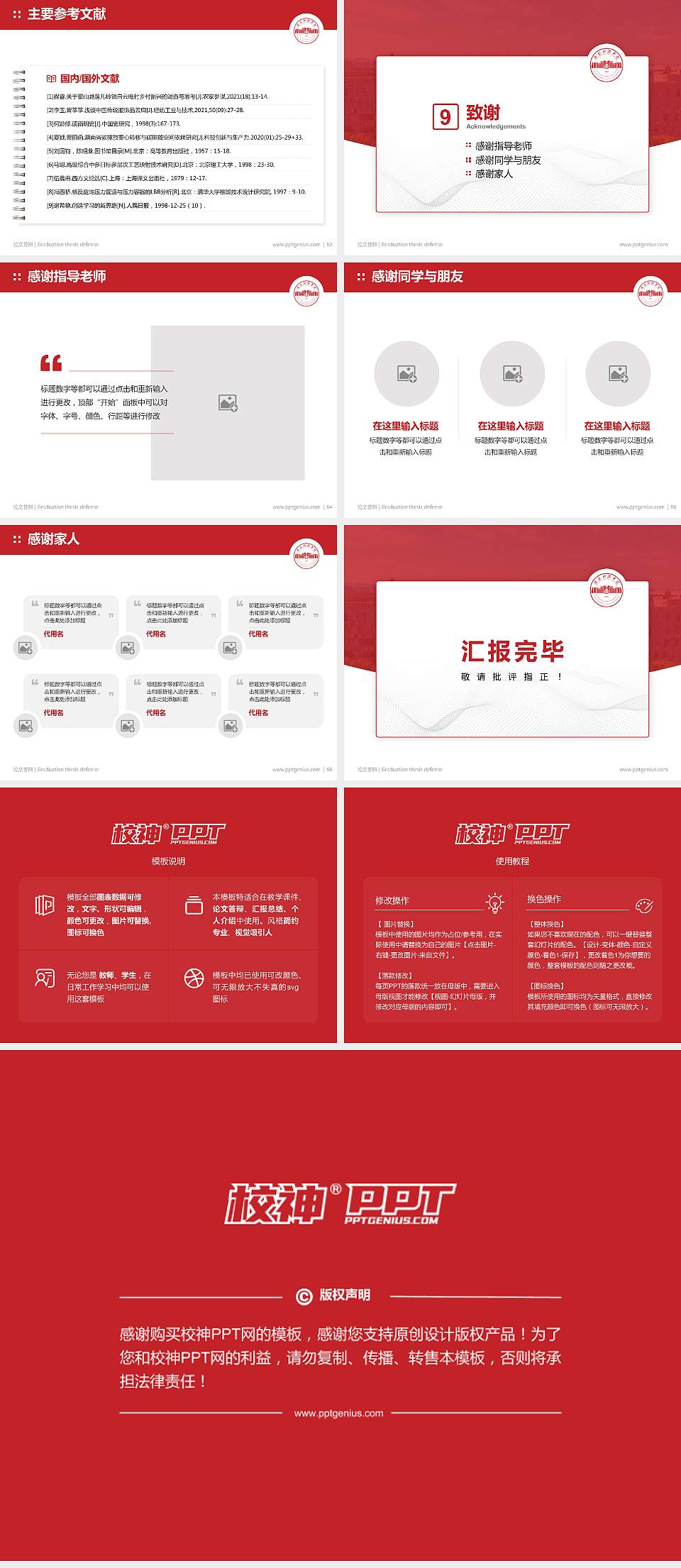 赣南科技学院论文答辩标准PPT模板4:3格式幻灯片预览图7