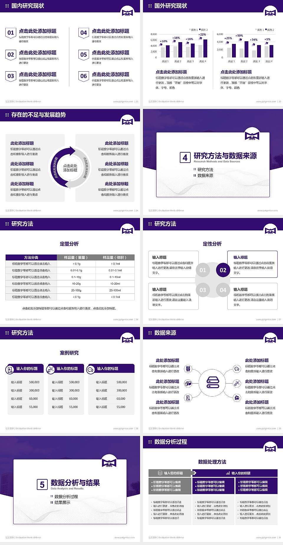 江西应用科技学院论文答辩标准PPT模板4:3格式幻灯片预览图4