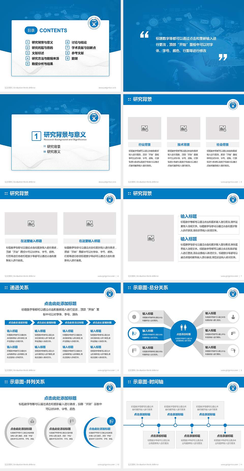 新疆职业大学论文答辩标准PPT模板4:3格式幻灯片预览图2
