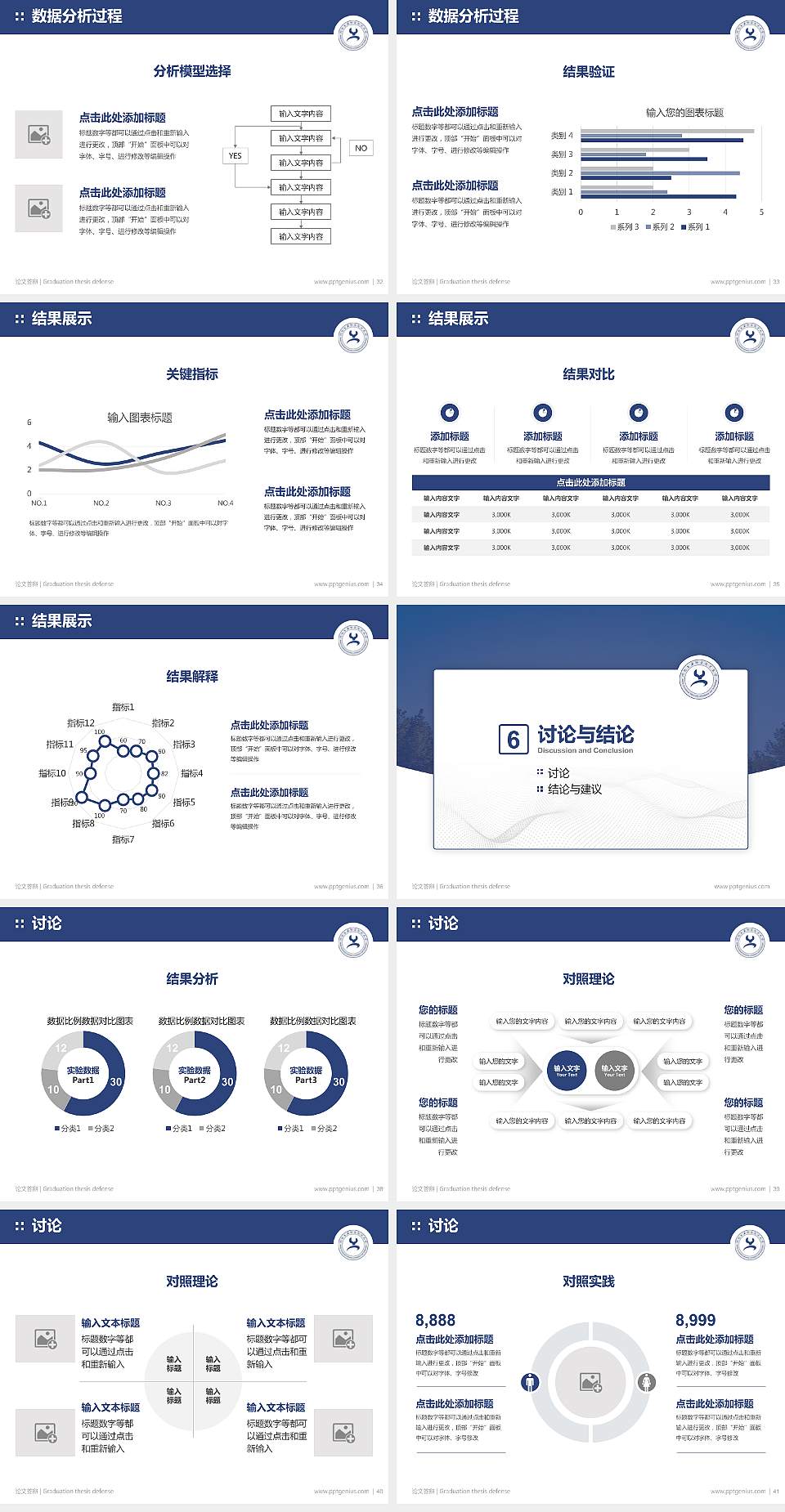 河北工业职业技术大学论文答辩标准PPT模板4:3格式幻灯片预览图5