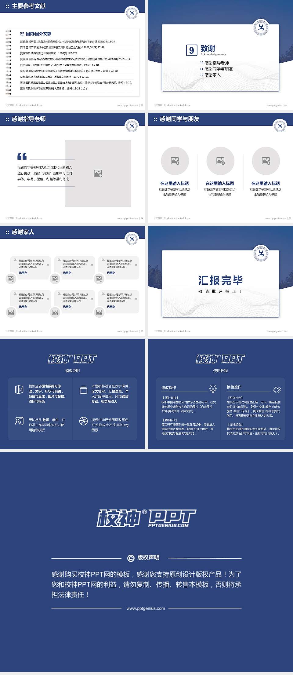 河北工业职业技术大学论文答辩标准PPT模板4:3格式幻灯片预览图7