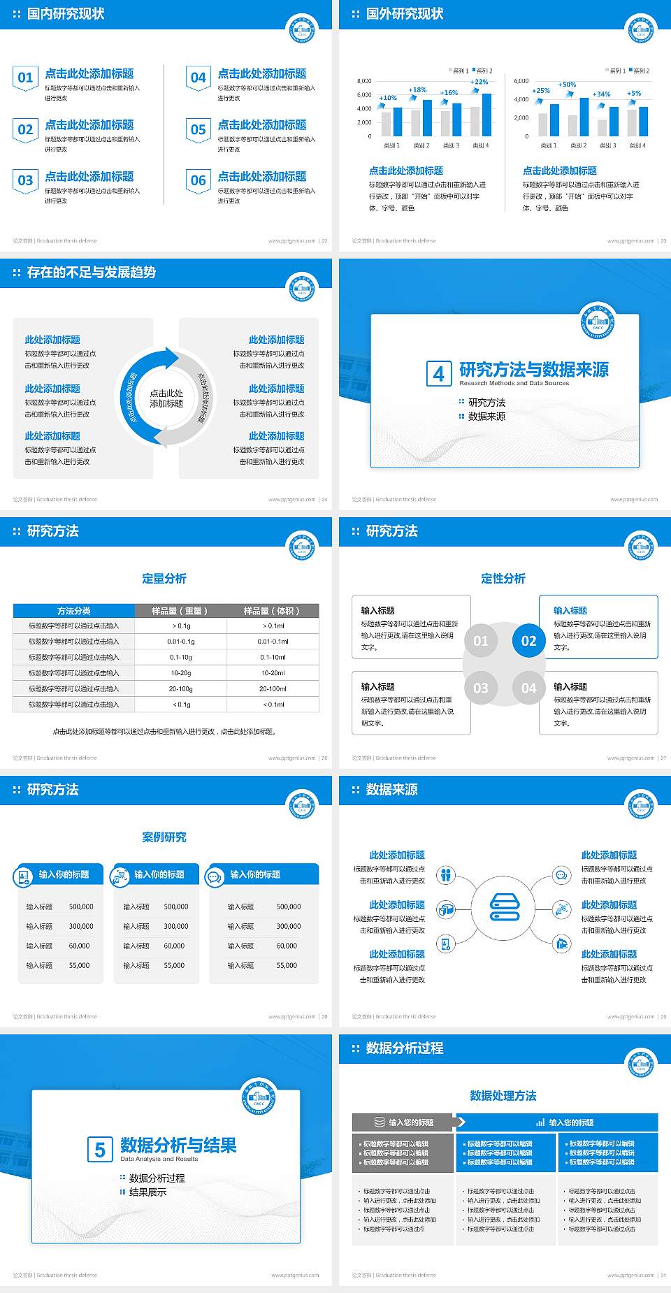 广西城市职业学院论文答辩标准PPT模板4:3格式幻灯片预览图4