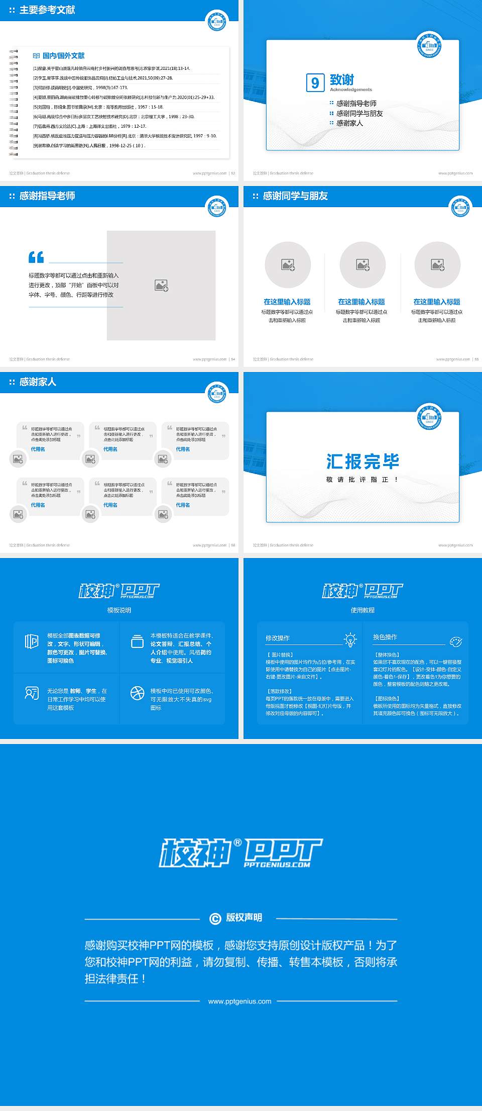 广西城市职业学院论文答辩标准PPT模板4:3格式幻灯片预览图7