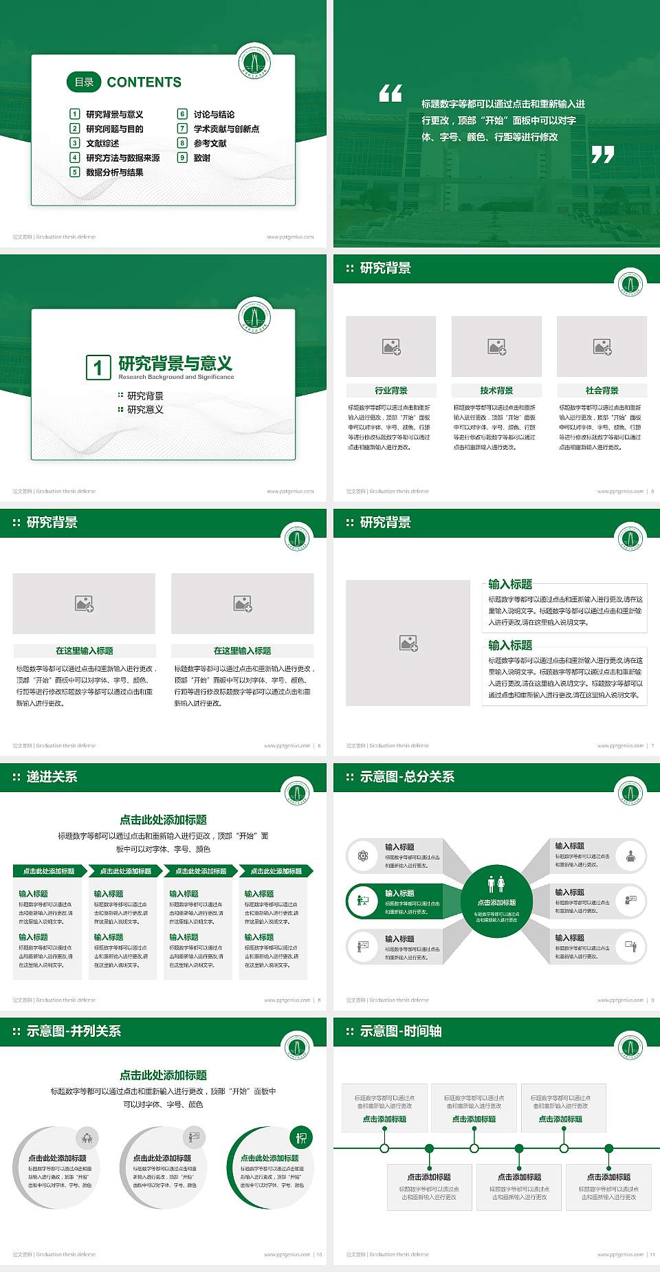 咸宁职业技术学院论文答辩标准PPT模板4:3格式幻灯片预览图2