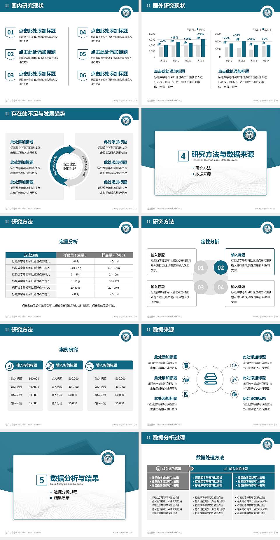 江汉大学论文答辩标准PPT模板4:3格式幻灯片预览图4
