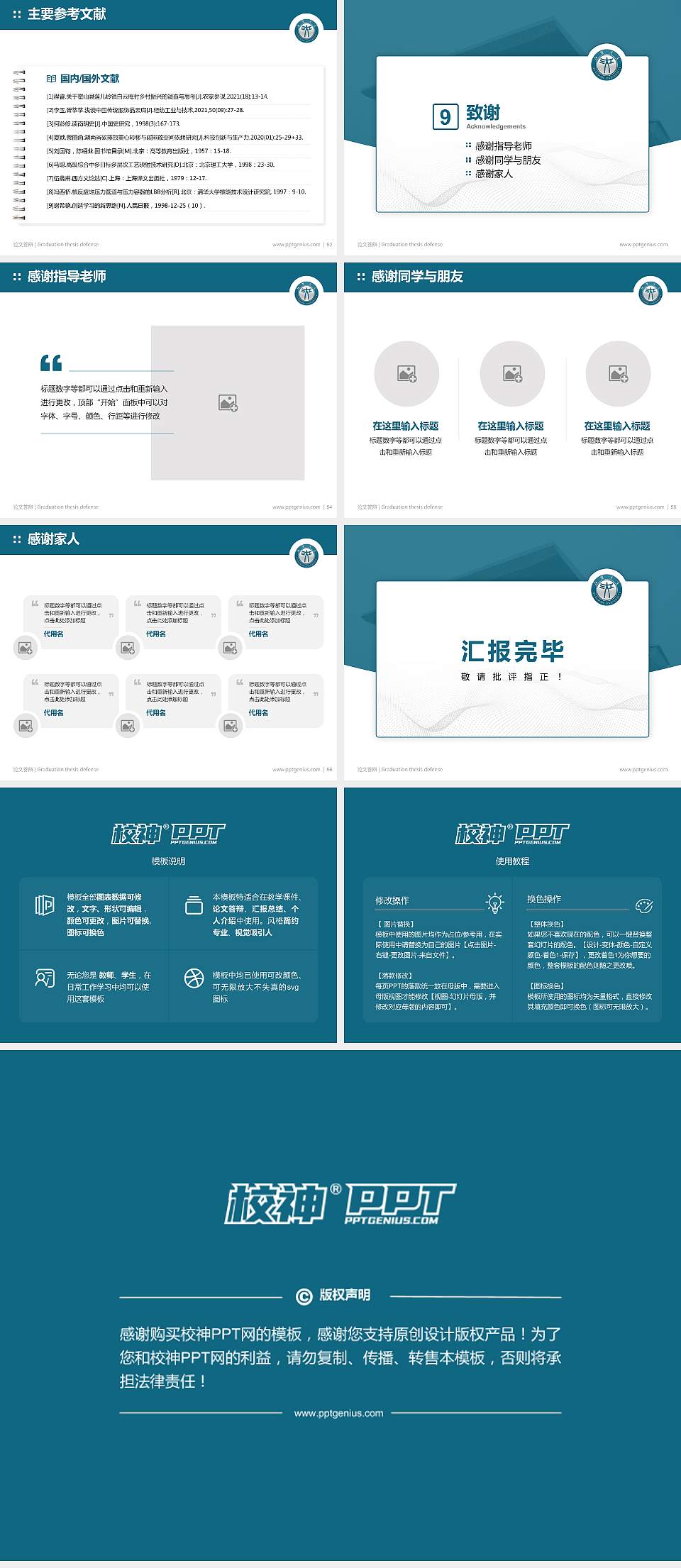 江汉大学论文答辩标准PPT模板4:3格式幻灯片预览图7