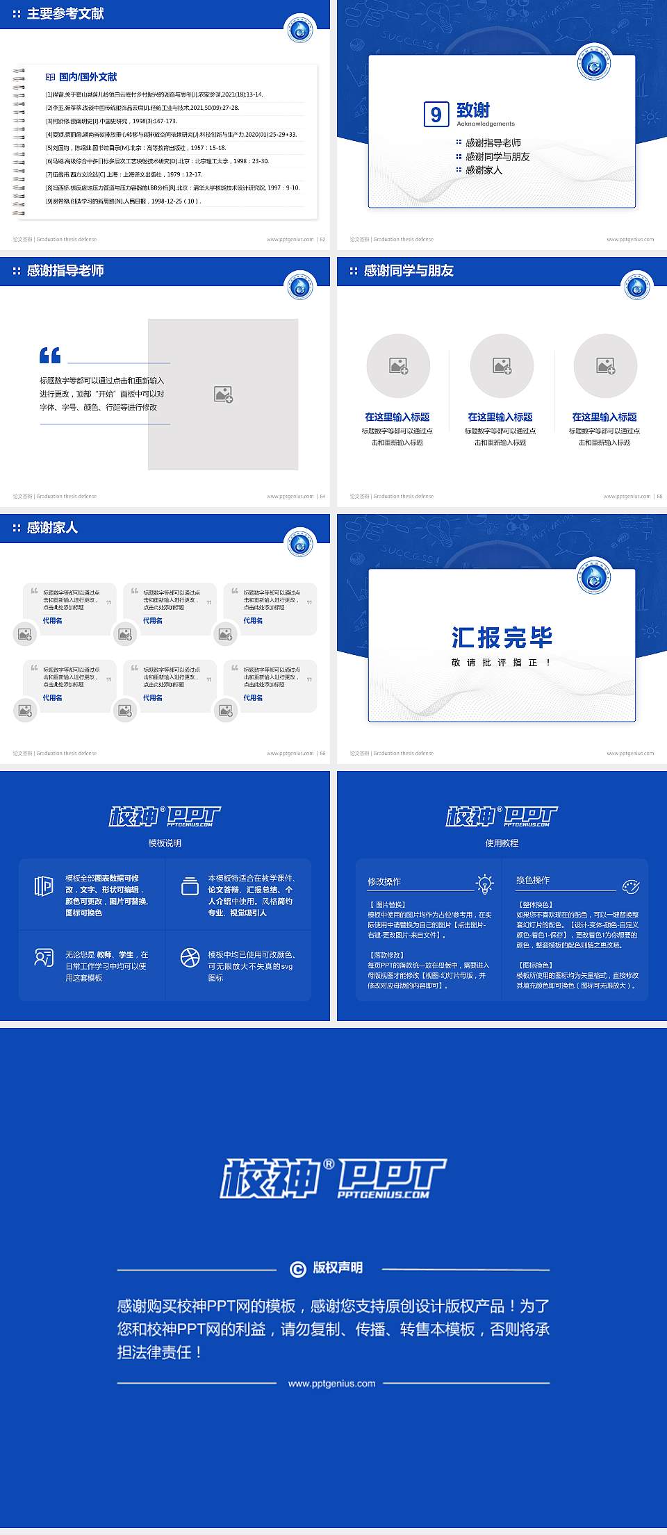 贵州职业技术学院论文答辩标准PPT模板4:3格式幻灯片预览图7