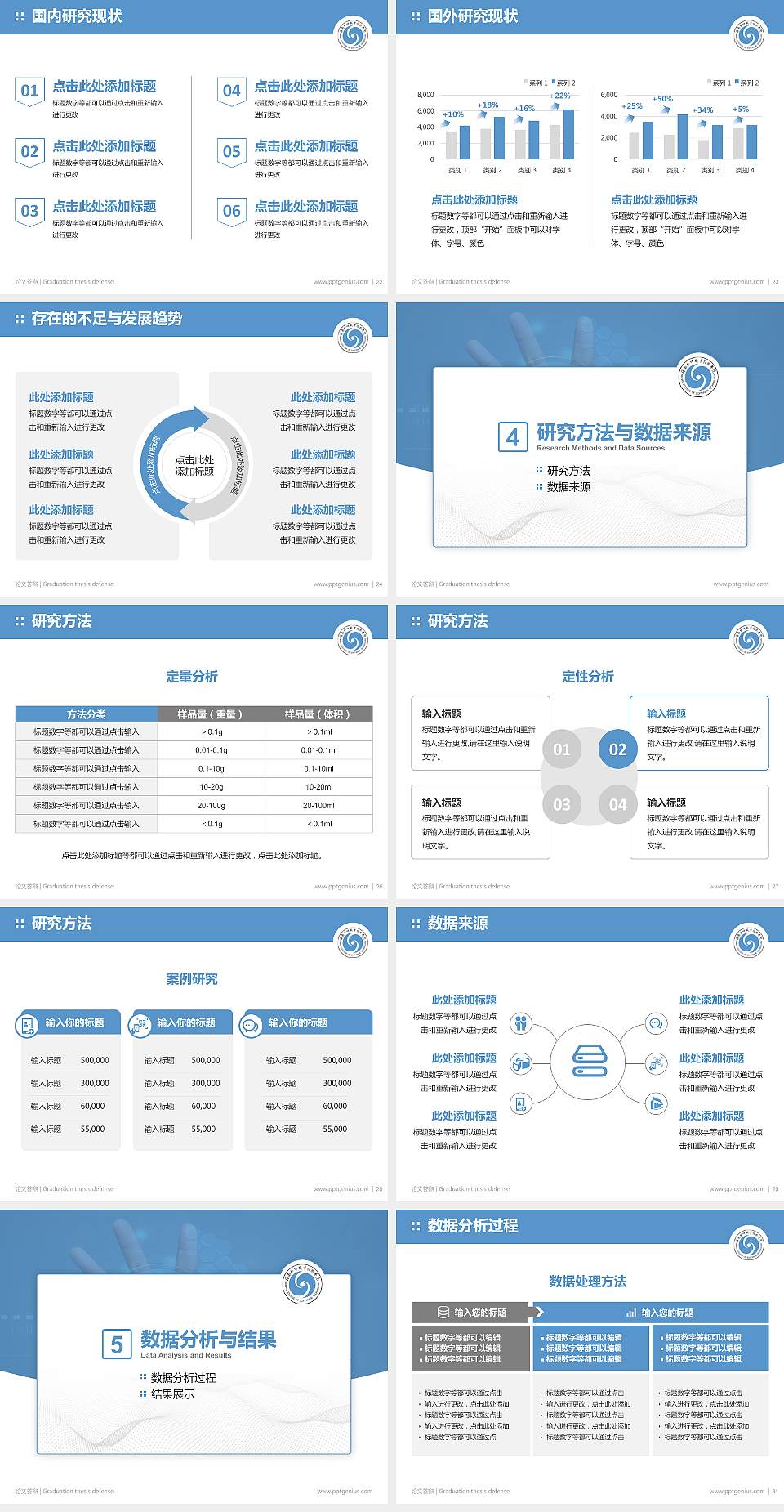 海南软件职业技术学院论文答辩标准PPT模板4:3格式幻灯片预览图4