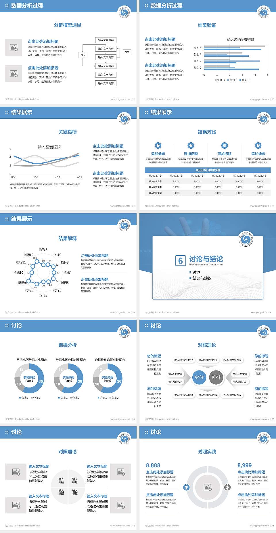海南软件职业技术学院论文答辩标准PPT模板4:3格式幻灯片预览图5