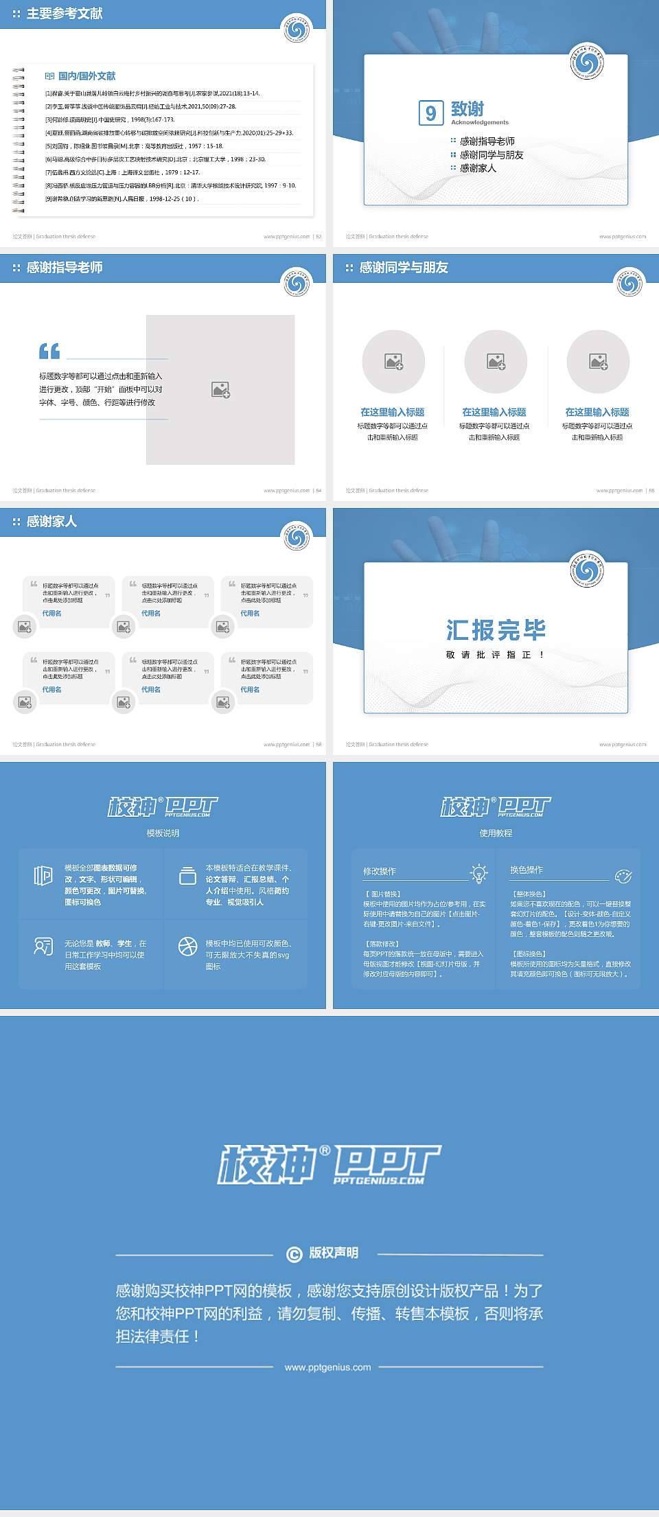 海南软件职业技术学院论文答辩标准PPT模板4:3格式幻灯片预览图7