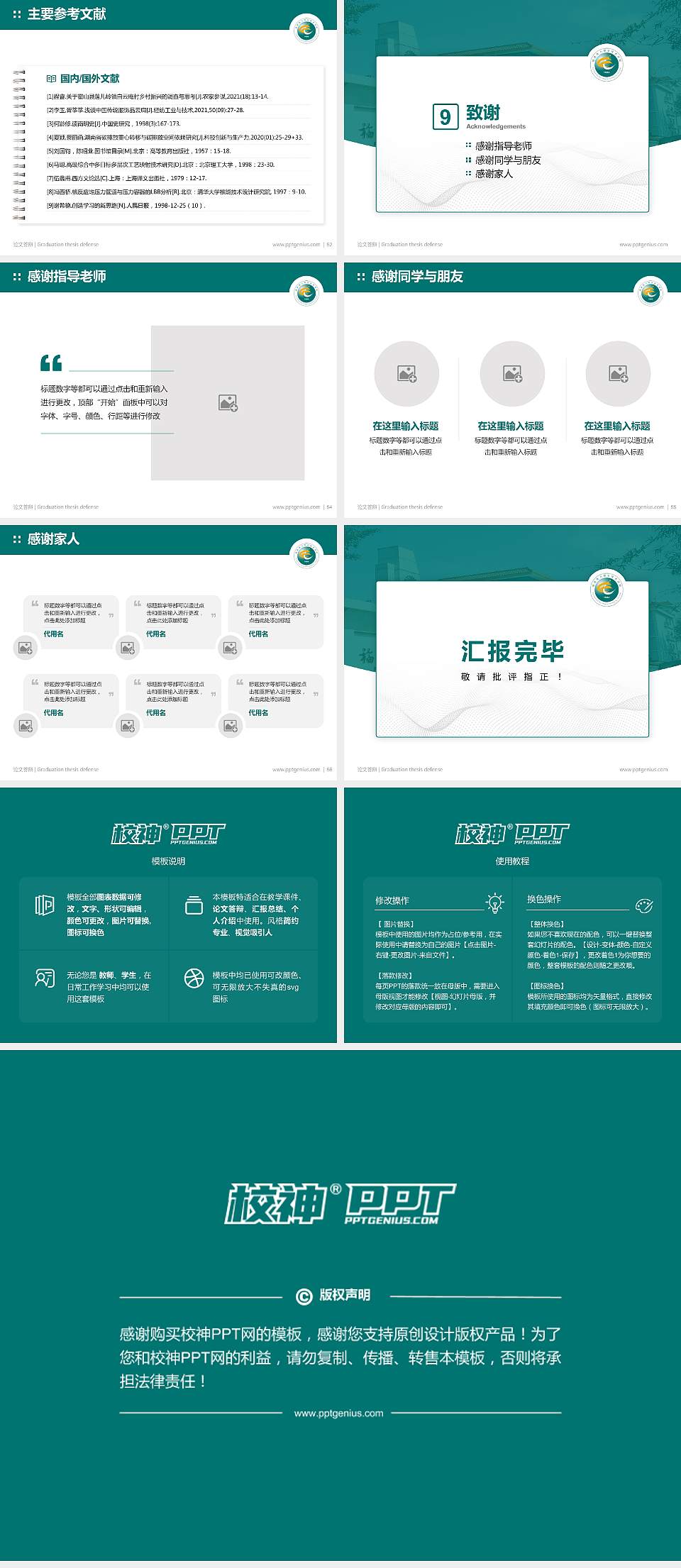 福建电力职业技术学院论文答辩标准PPT模板4:3格式幻灯片预览图7