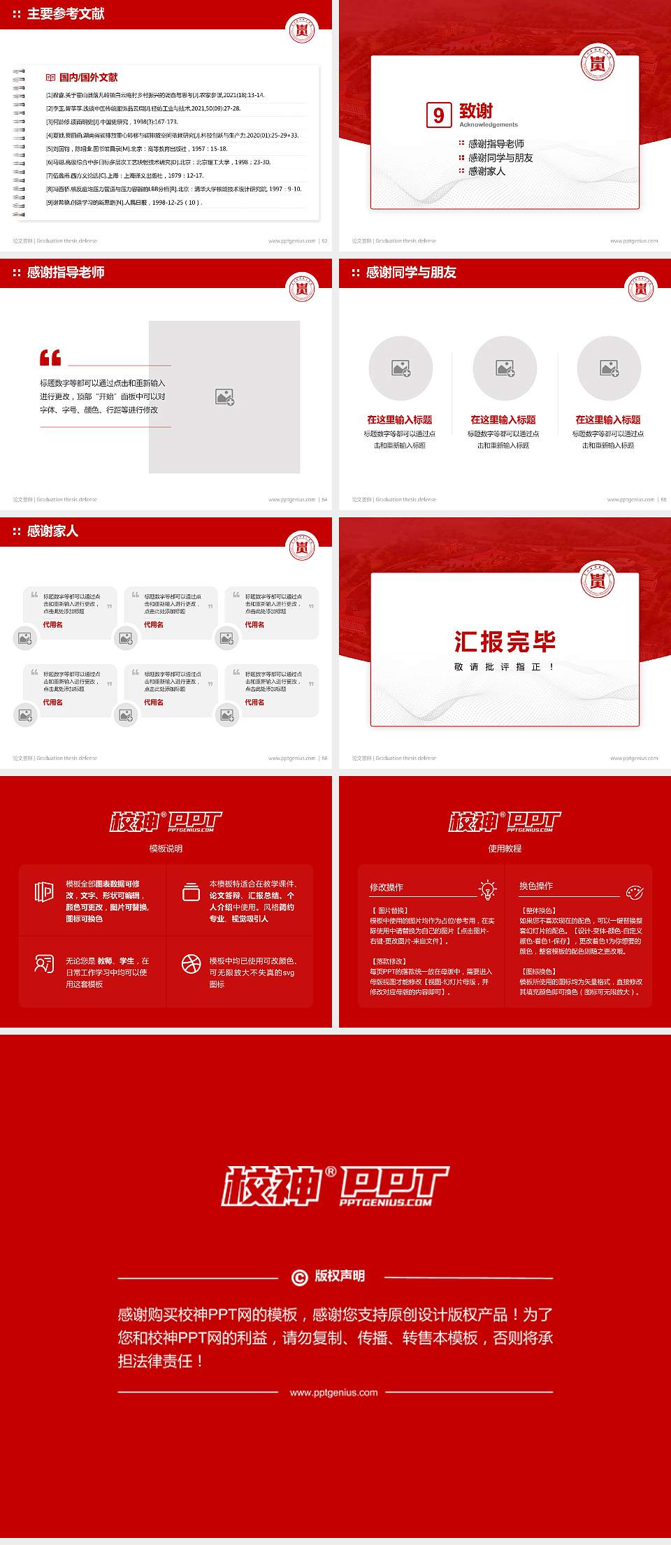 贵州财经职业学院论文答辩标准PPT模板4:3格式幻灯片预览图7