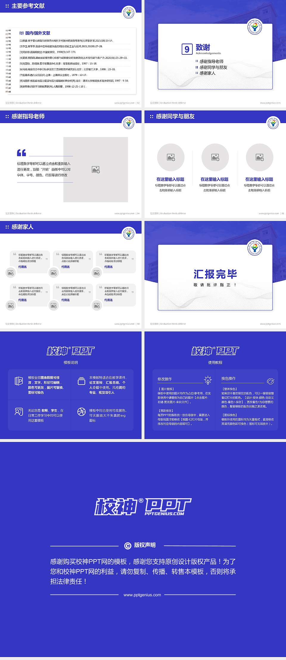 南昌职业学院论文答辩标准PPT模板4:3格式幻灯片预览图7