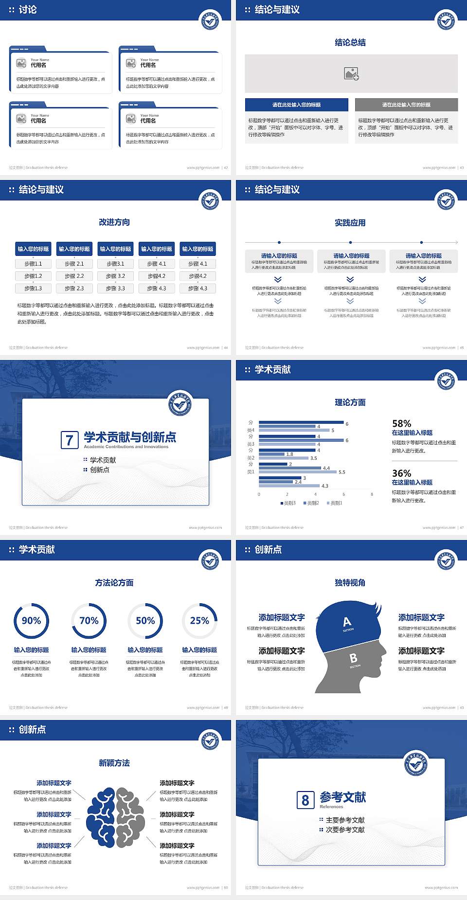 大连装备制造职业技术学院论文答辩标准PPT模板4:3格式幻灯片预览图6