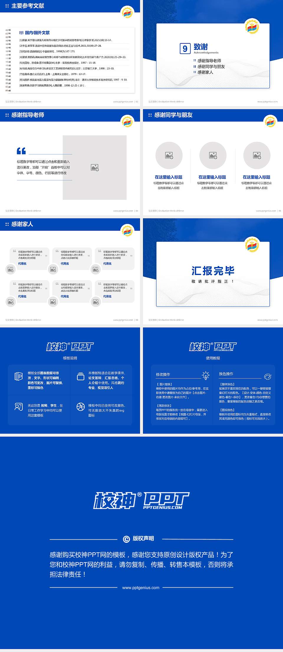空军军医大学论文答辩标准PPT模板4:3格式幻灯片预览图7