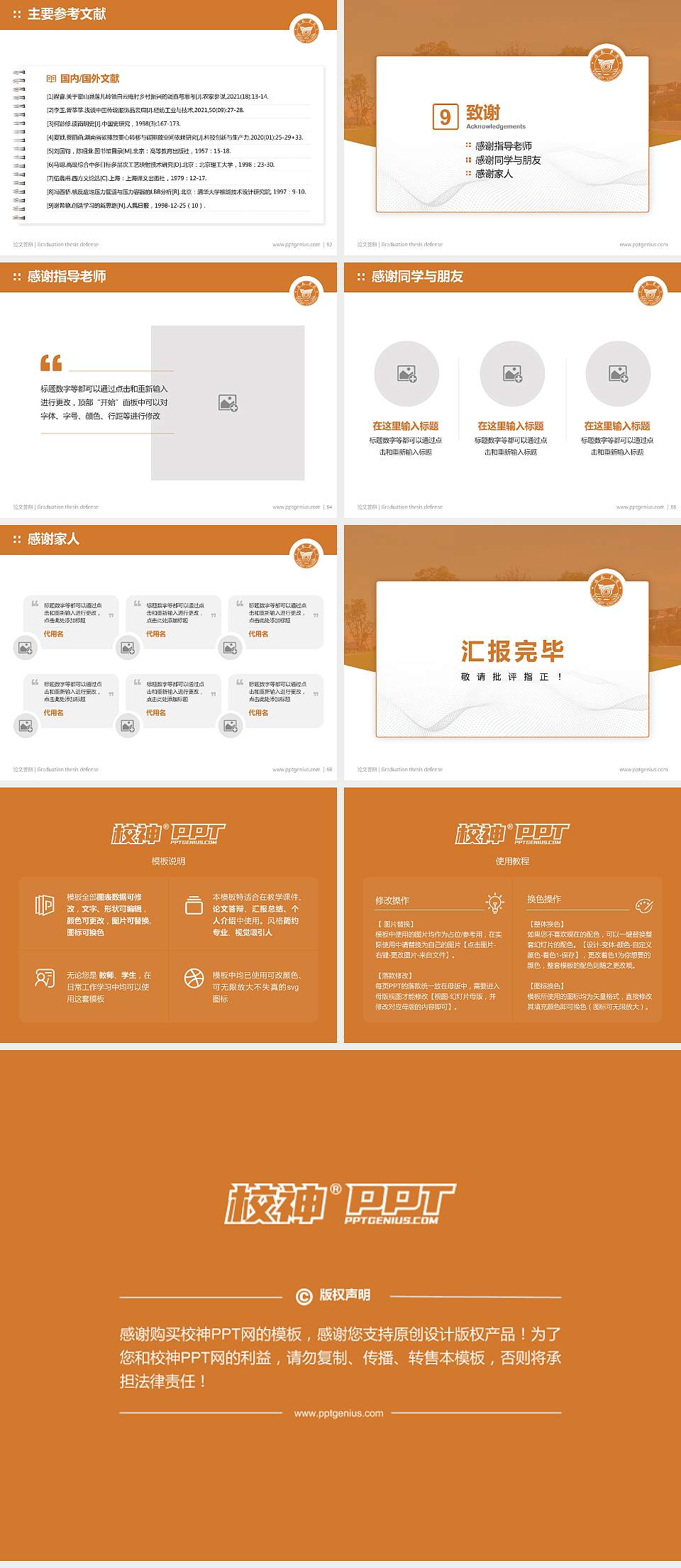 阳光学院论文答辩标准PPT模板4:3格式幻灯片预览图7