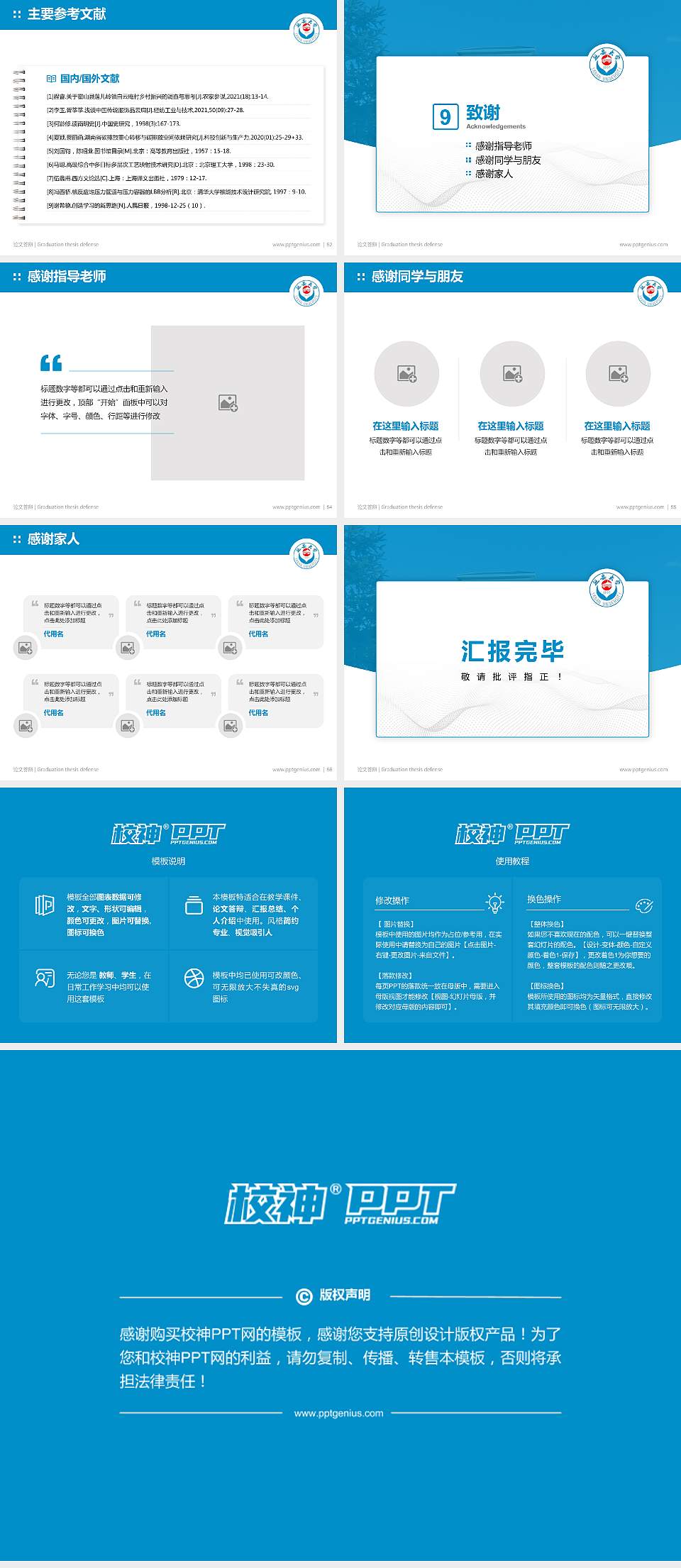 延安大学论文答辩标准PPT模板4:3格式幻灯片预览图7