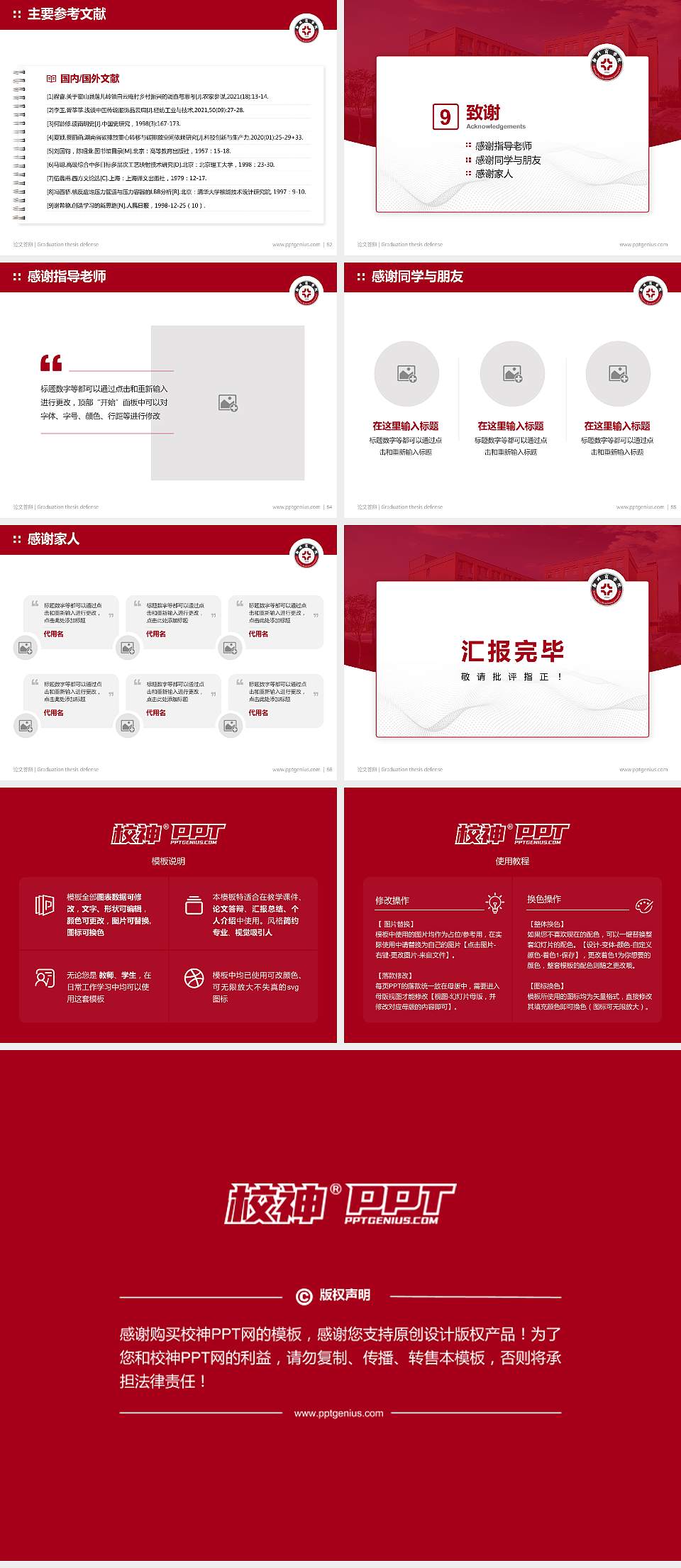 郑州商学院论文答辩标准PPT模板4:3格式幻灯片预览图7