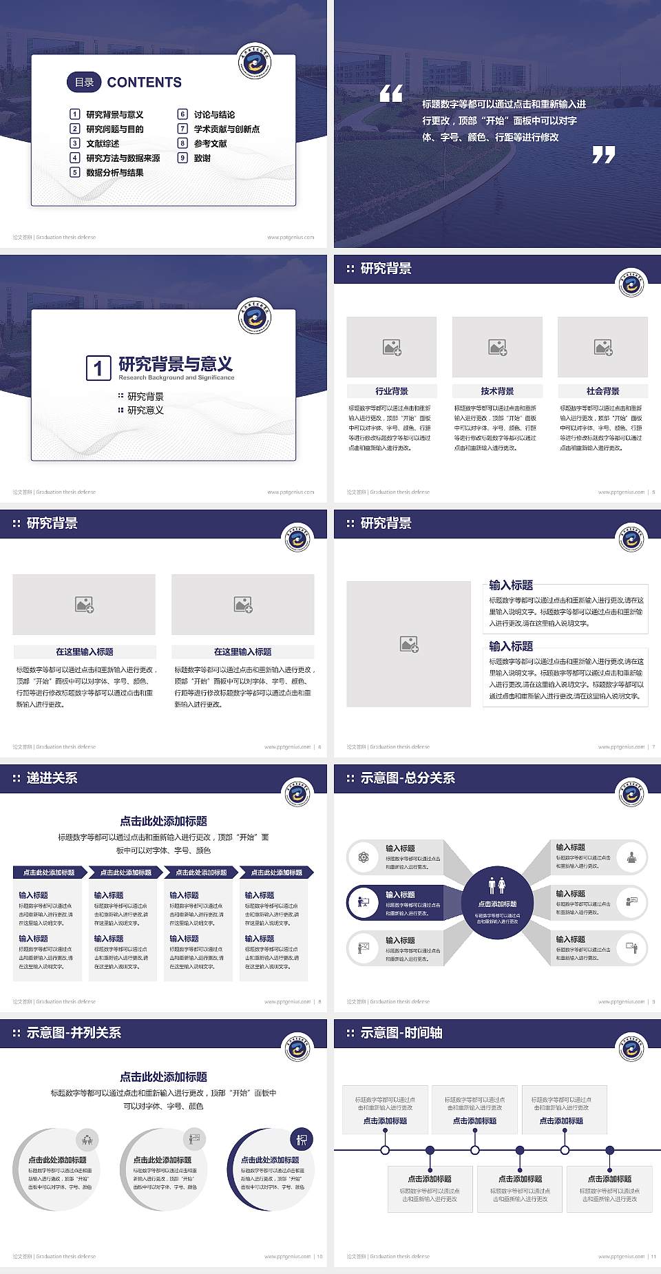 嘉兴职业技术学院论文答辩标准PPT模板4:3格式幻灯片预览图2