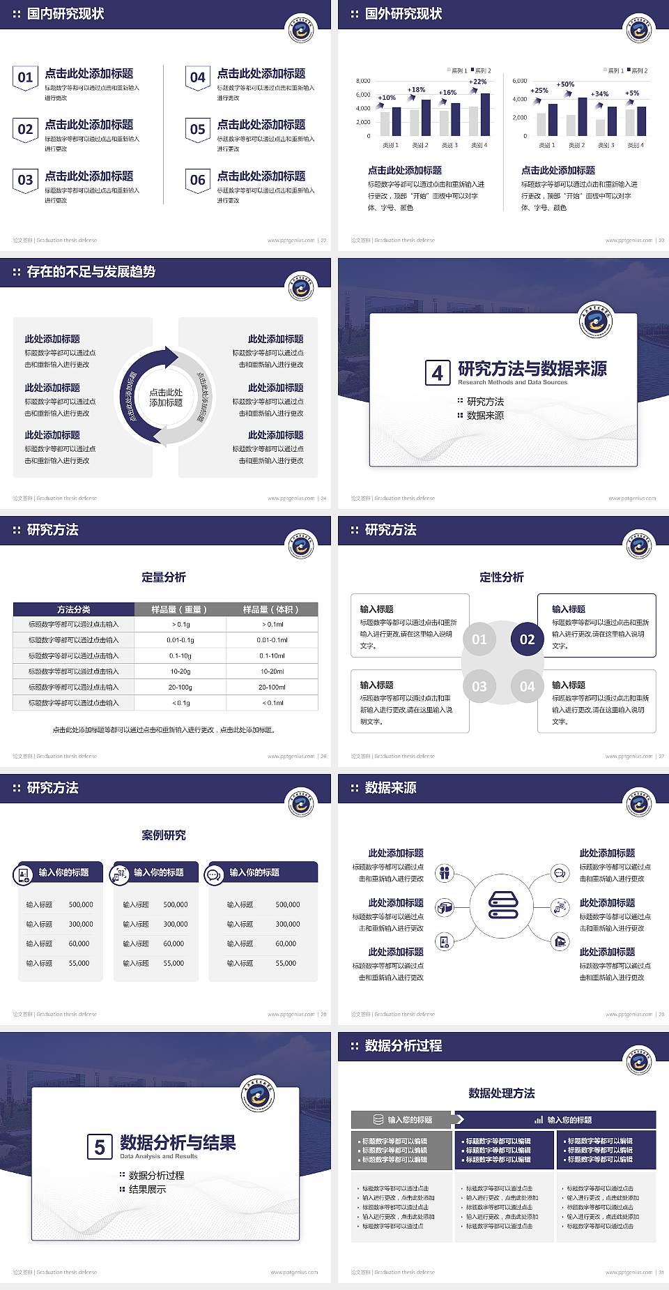 嘉兴职业技术学院论文答辩标准PPT模板4:3格式幻灯片预览图4