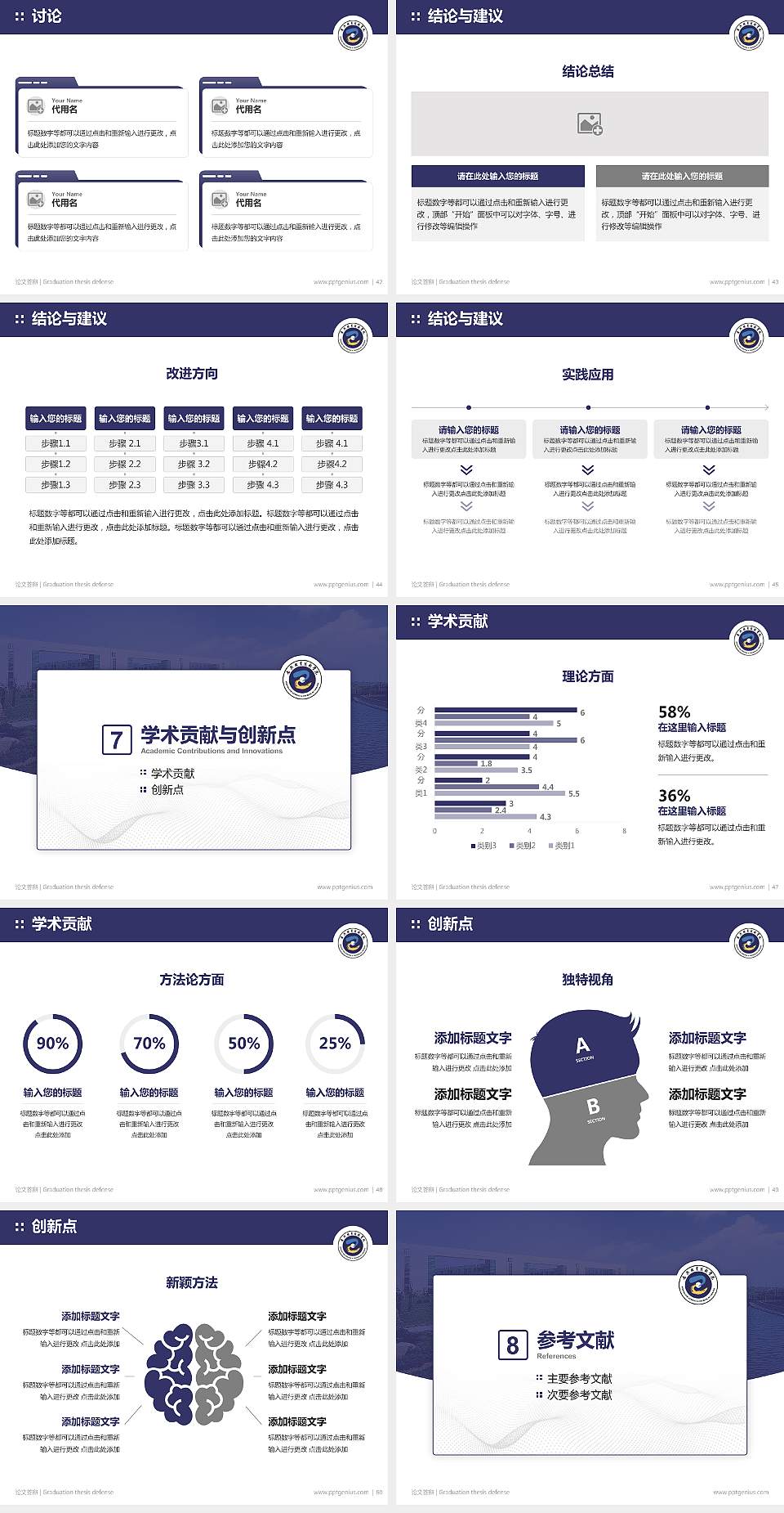 嘉兴职业技术学院论文答辩标准PPT模板4:3格式幻灯片预览图6