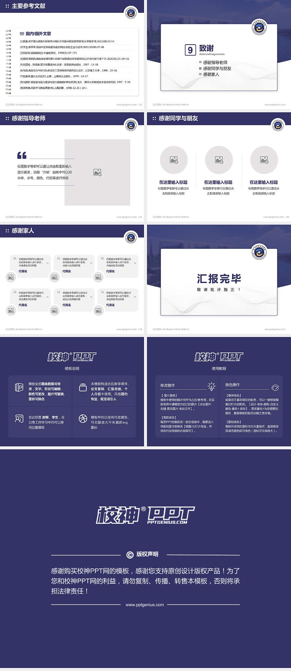 嘉兴职业技术学院论文答辩标准PPT模板4:3格式幻灯片预览图7