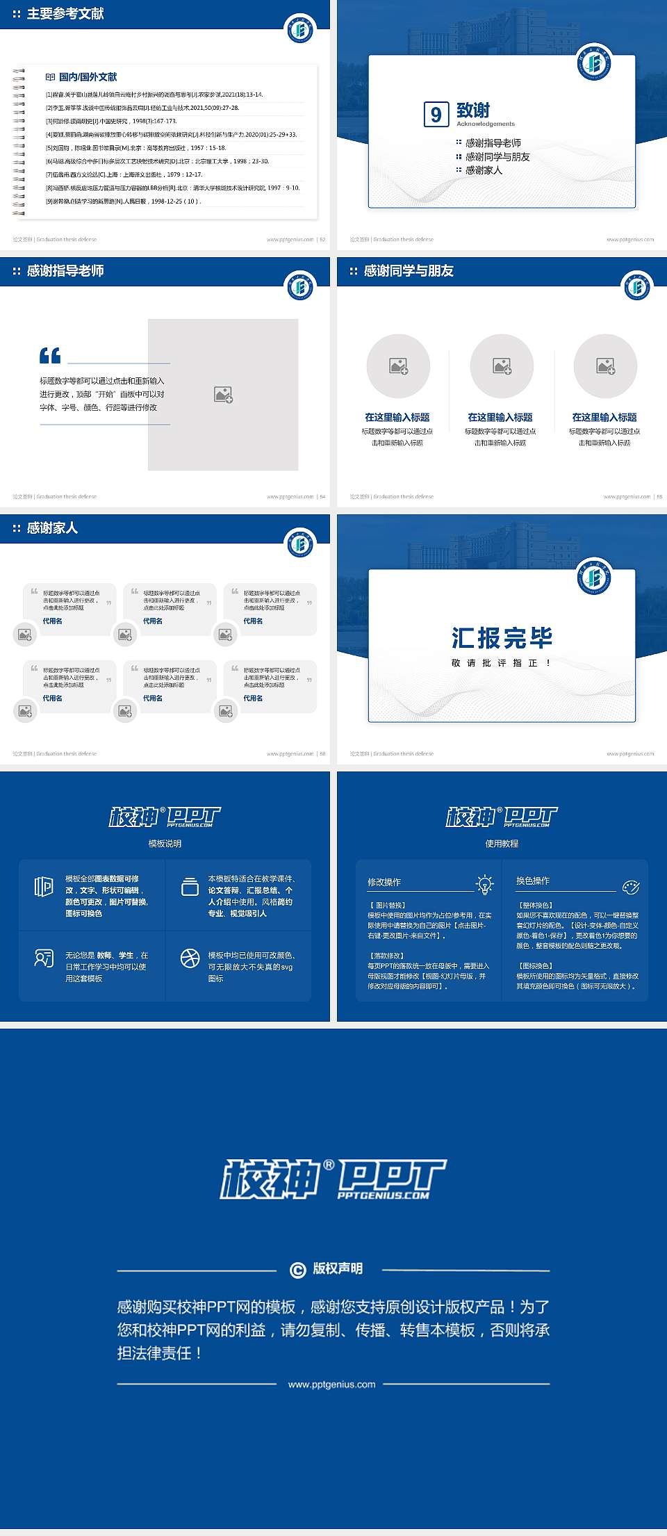 河南工程学院论文答辩标准PPT模板4:3格式幻灯片预览图7