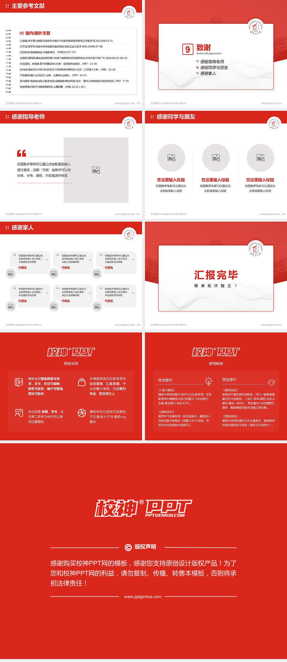 黑龙江大学论文答辩标准PPT模板4:3格式幻灯片预览图7