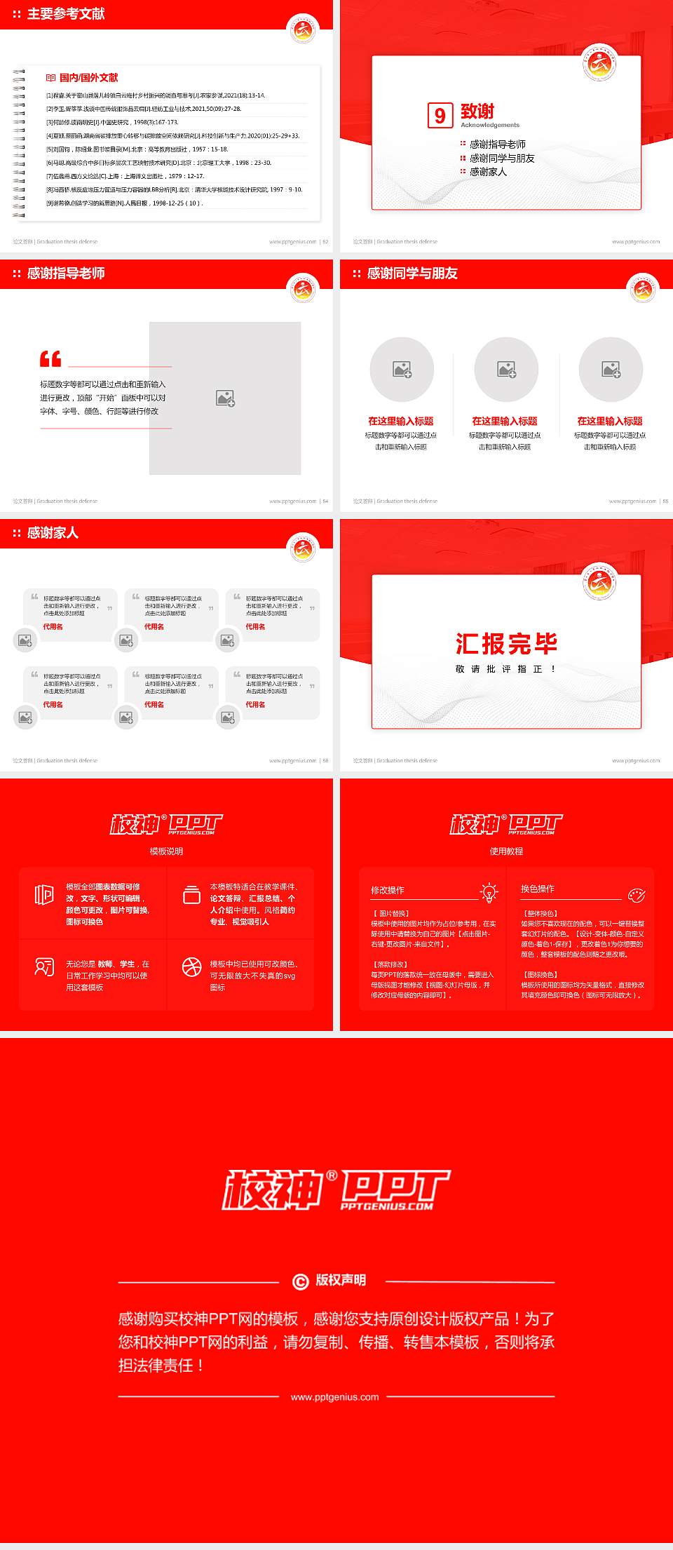 六盘水职业技术学院论文答辩标准PPT模板4:3格式幻灯片预览图7