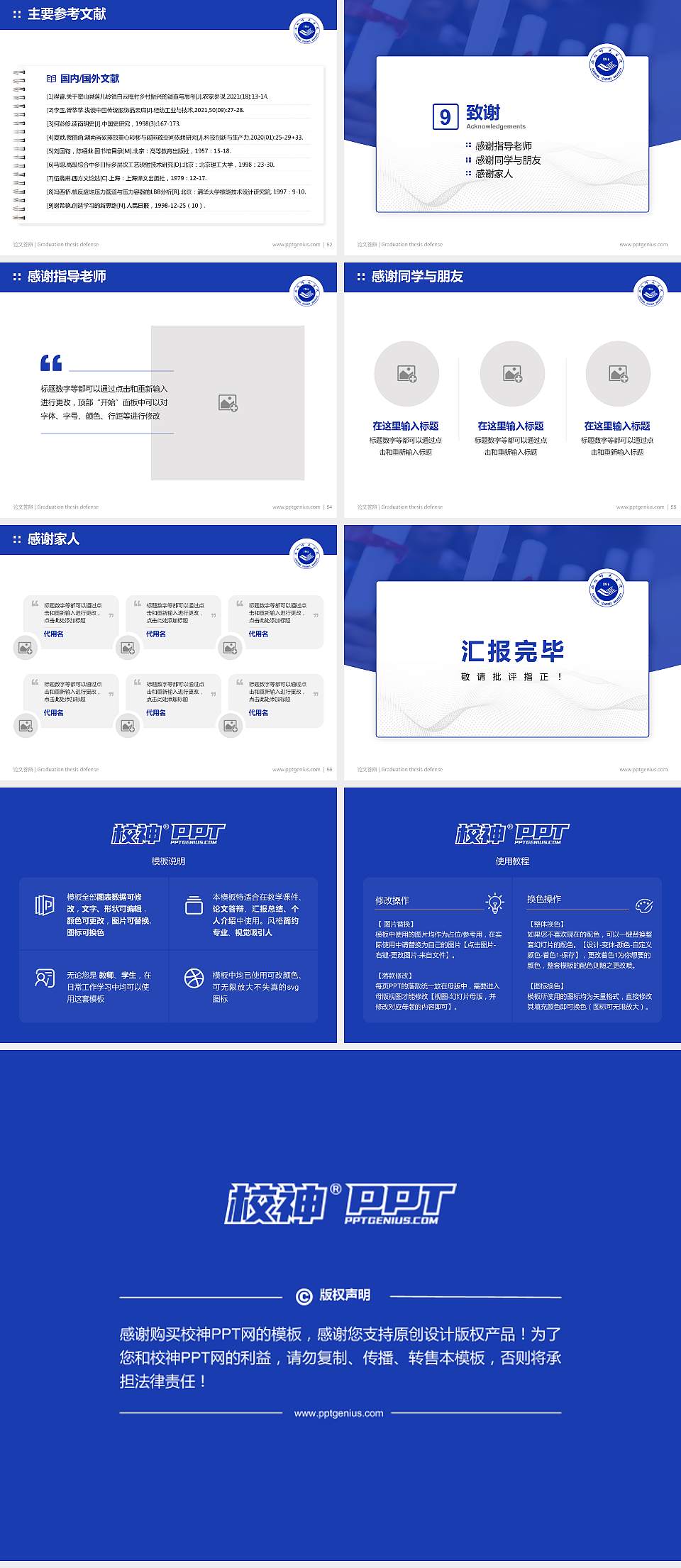 廊坊师范学院论文答辩标准PPT模板4:3格式幻灯片预览图7