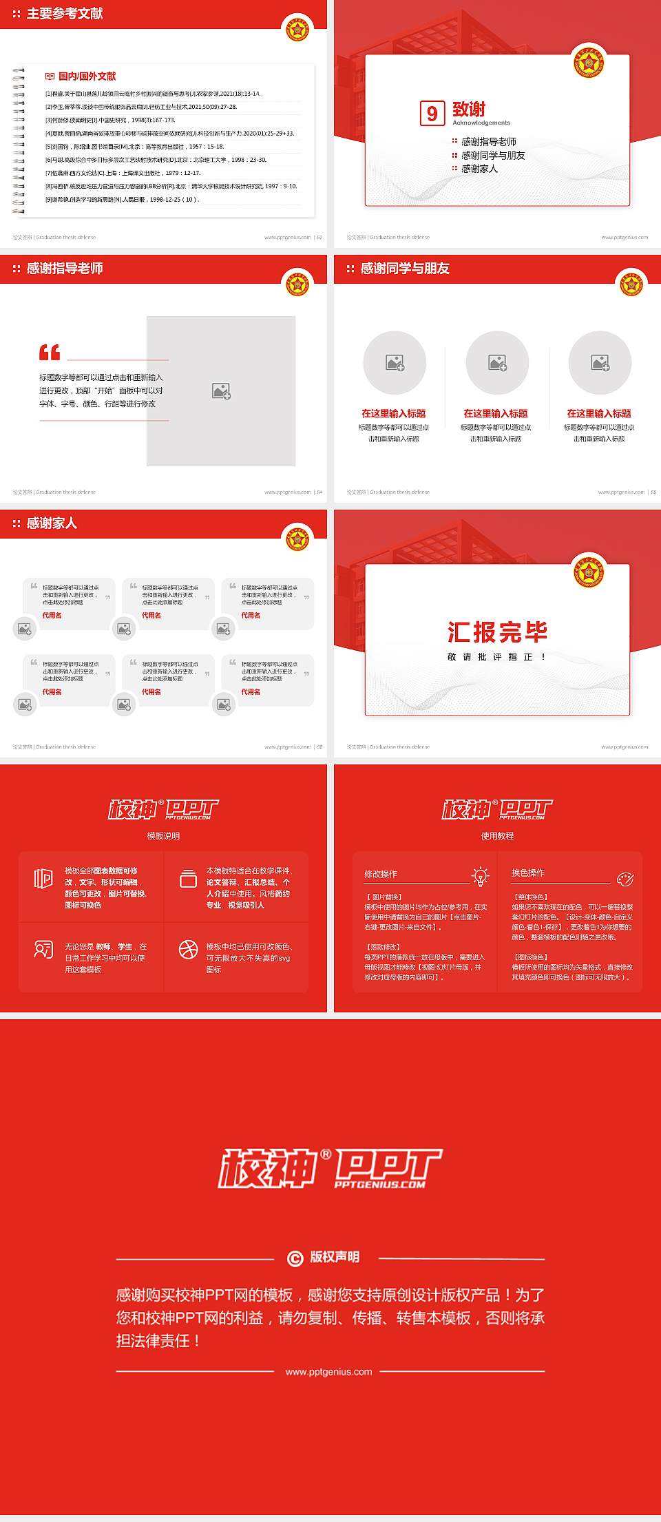 辽宁理工职业学院论文答辩标准PPT模板4:3格式幻灯片预览图7