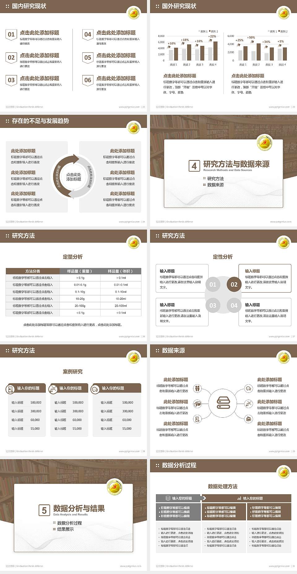 乌鲁木齐职业大学论文答辩标准PPT模板4:3格式幻灯片预览图4