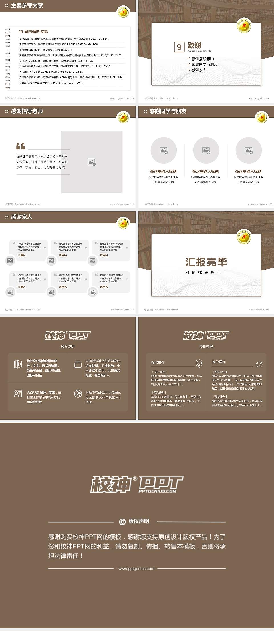 乌鲁木齐职业大学论文答辩标准PPT模板4:3格式幻灯片预览图7