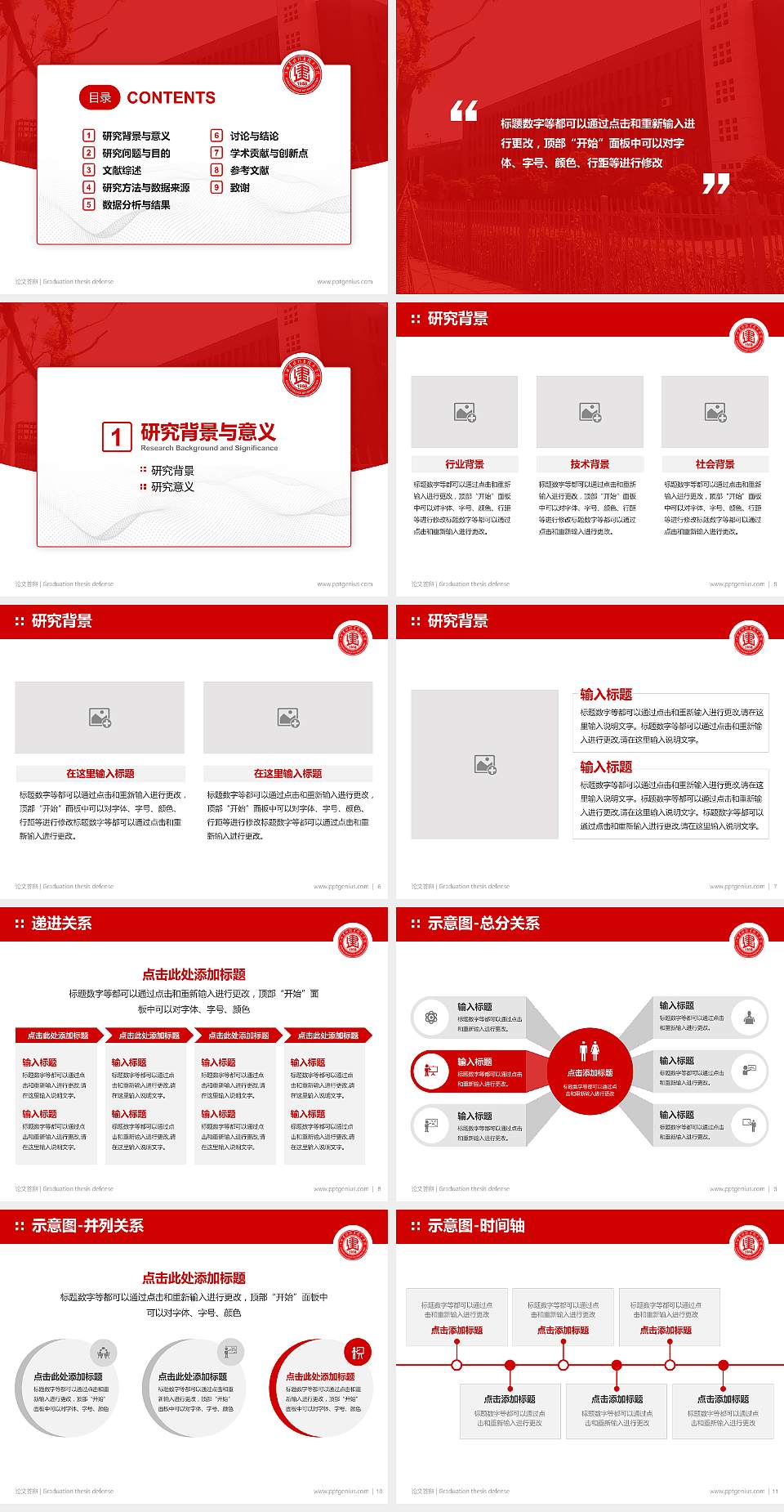 江西建设职业技术学院论文答辩标准PPT模板4:3格式幻灯片预览图2
