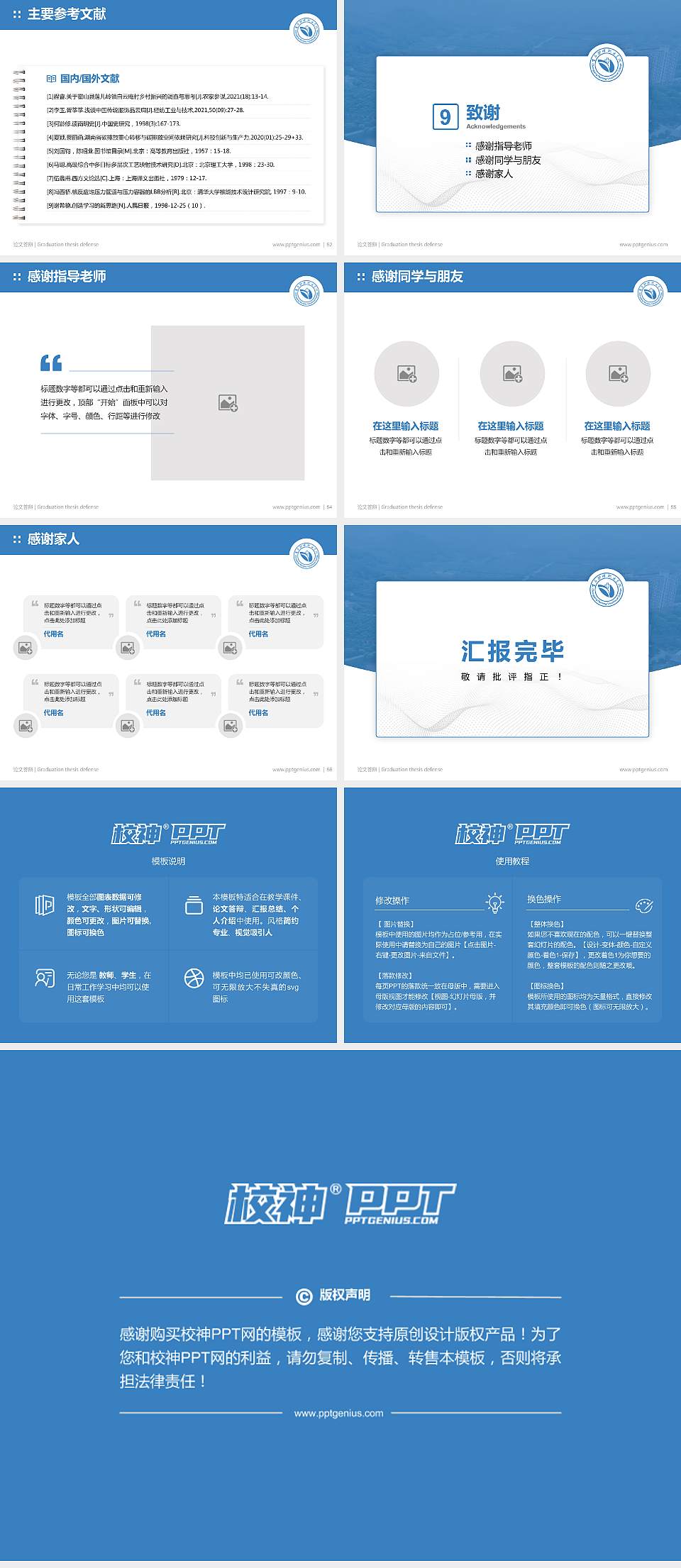 重庆护理职业学院论文答辩标准PPT模板4:3格式幻灯片预览图7