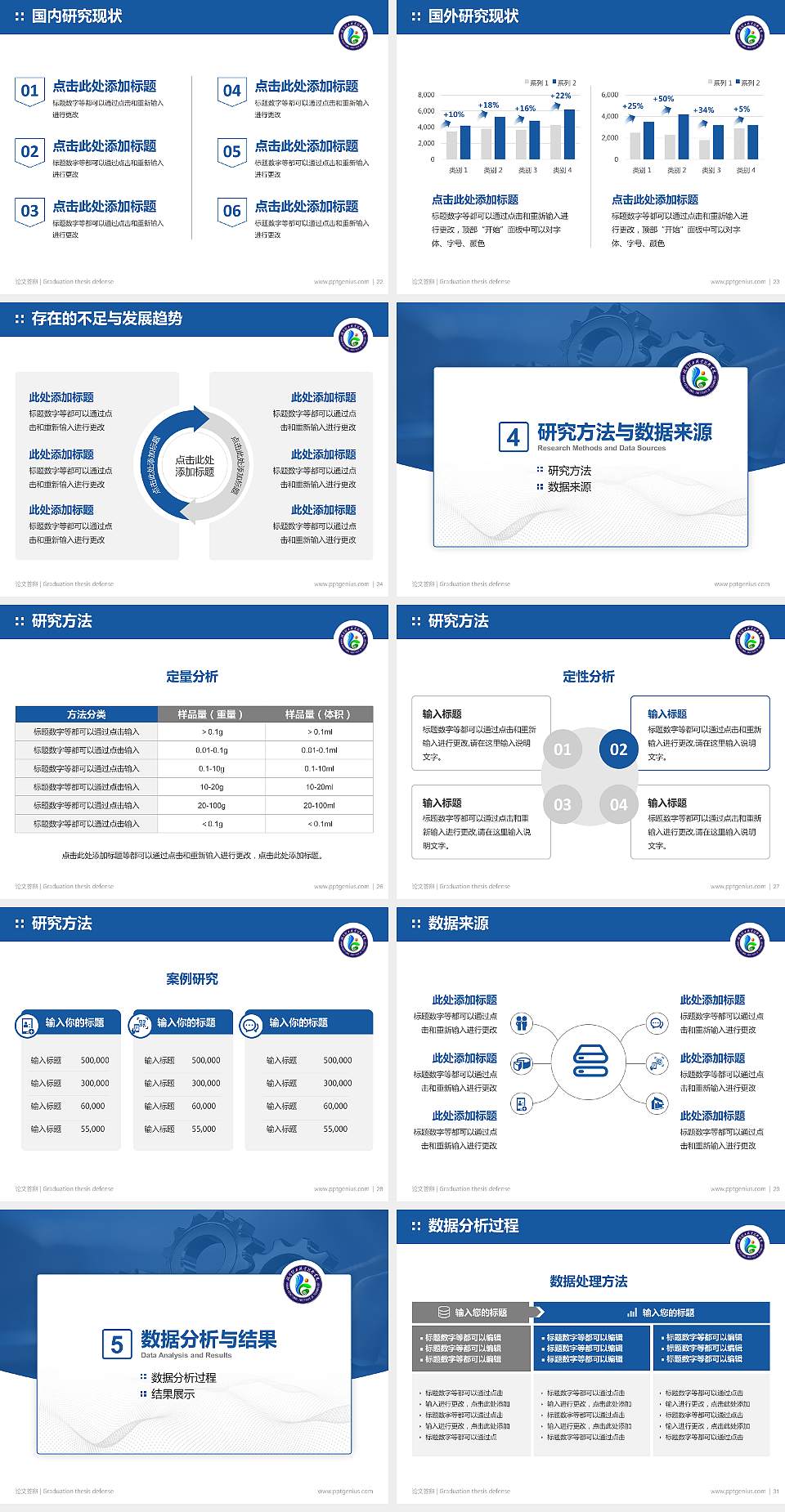 湖南理工职业技术学院论文答辩标准PPT模板4:3格式幻灯片预览图4