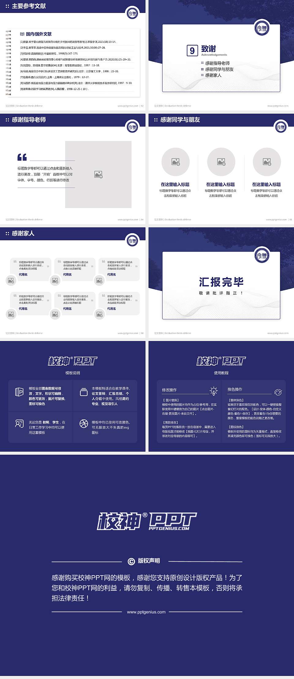 浙江宇翔职业技术学院论文答辩标准PPT模板4:3格式幻灯片预览图7