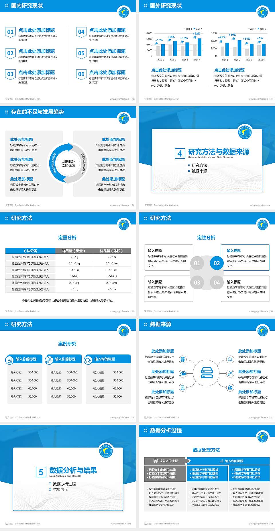 郴州职业技术学院论文答辩标准PPT模板4:3格式幻灯片预览图4